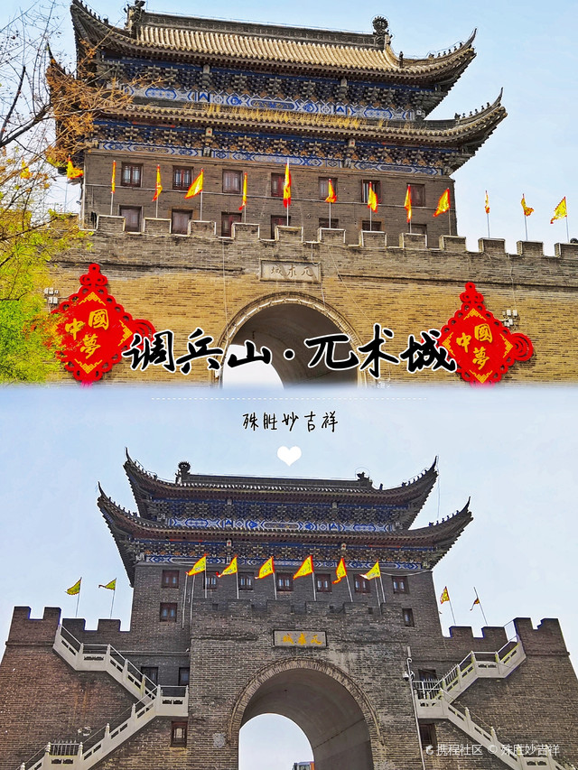 调兵山兀术城Ⅱ东北最大的辽金古建筑群