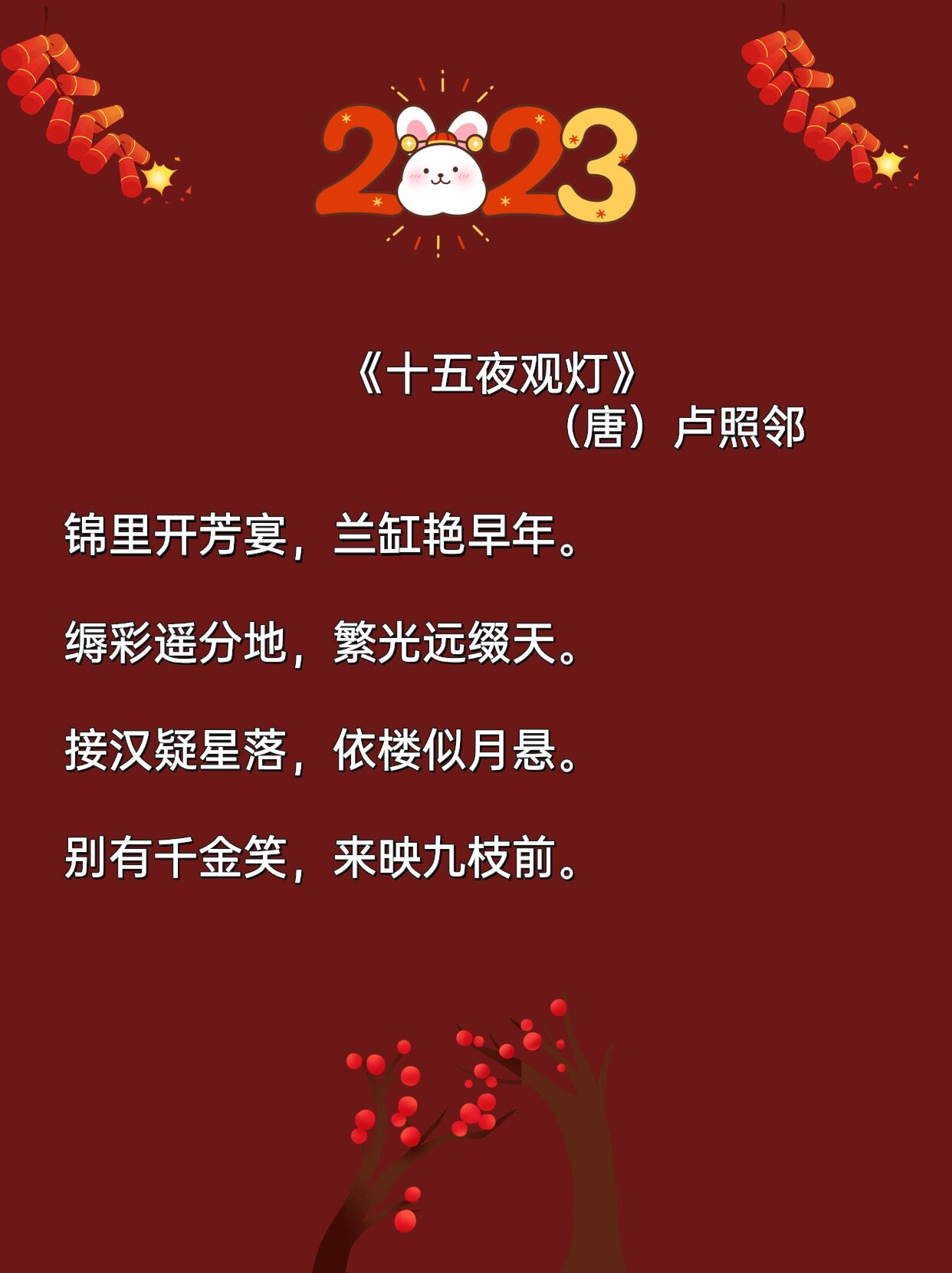 06孩子一学就会!元宵节最美古诗词!