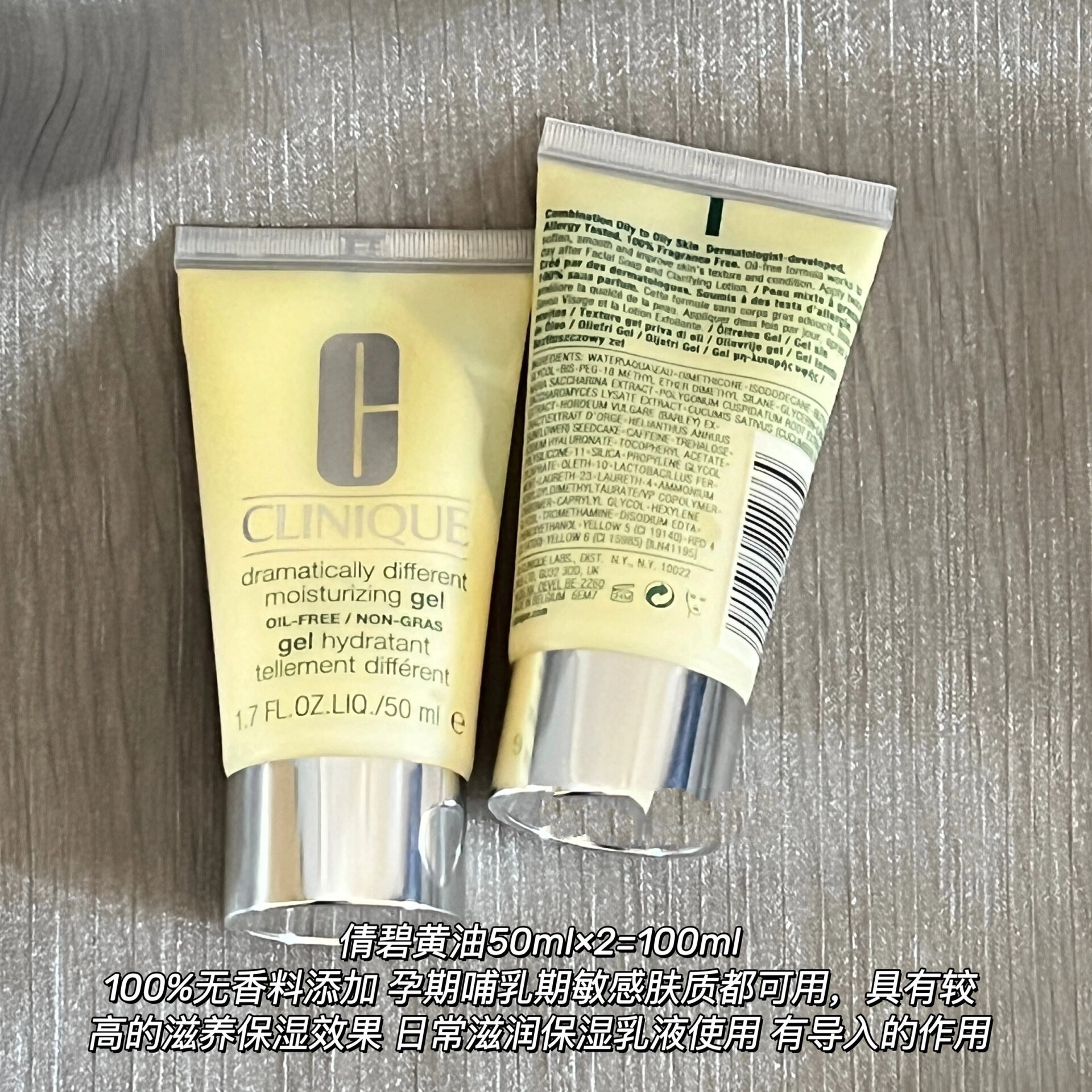 倩碧黄油无油乳液  	 ?