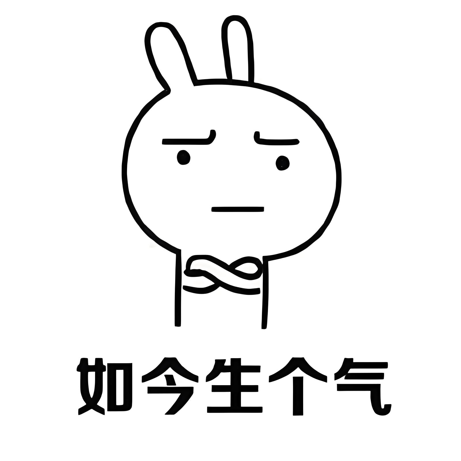 无奈的表情图片