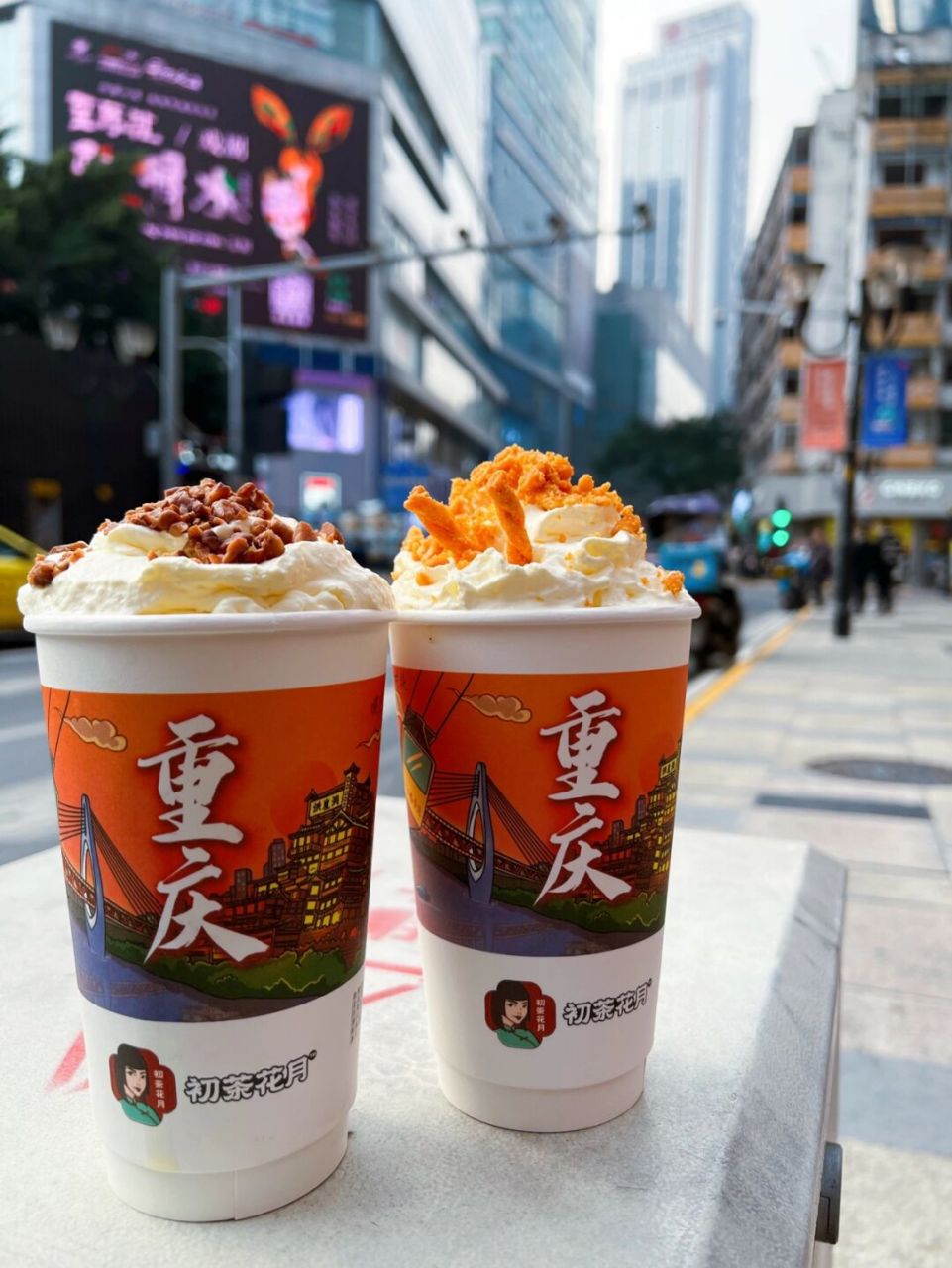 重庆限定奶茶来啦93两杯才9.9 02哈喽!