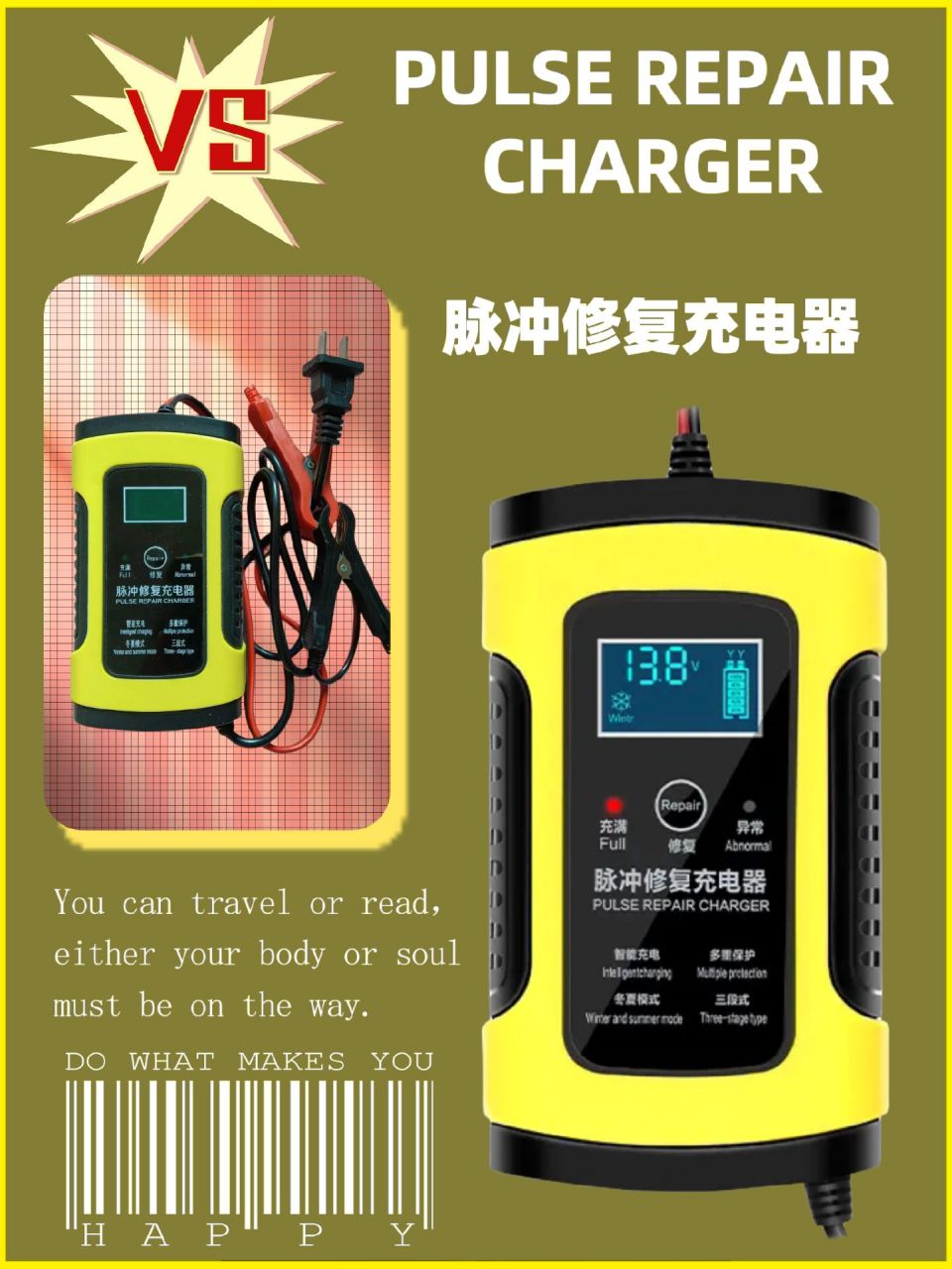 图文掘金计划 脉冲修复充电器,当电瓶低压无电时,启动一键修复,激活