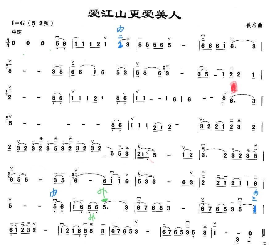 爱江山更爱美人竹笛谱图片