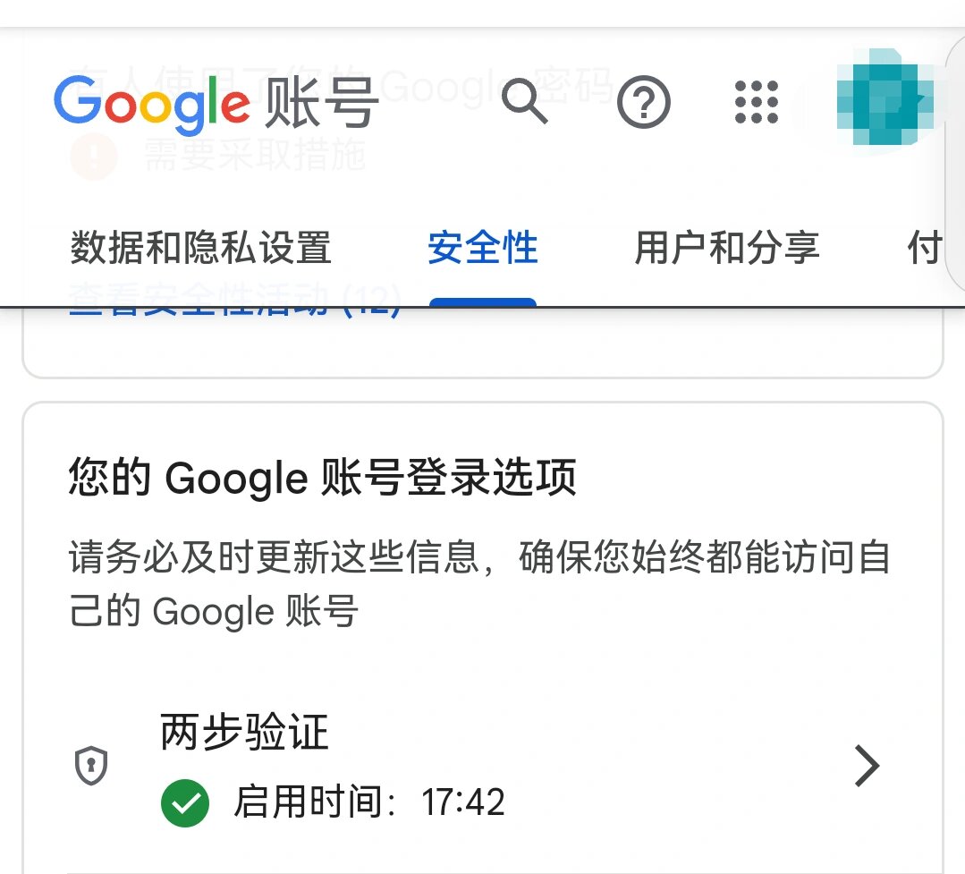 google验证器账号密钥=谷歌验证器账号密码忘了怎么办