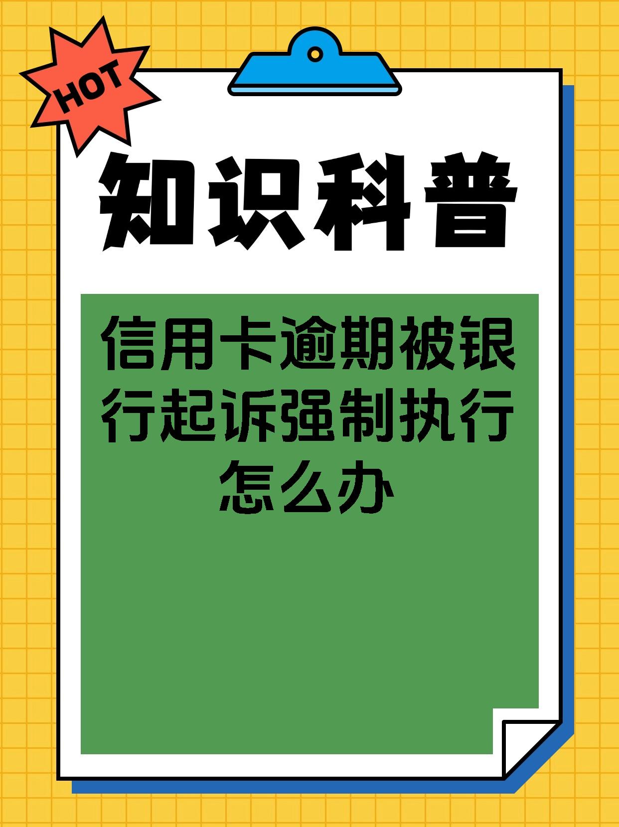 法院如何判信用卡逾期(法院如何判信用卡逾期案例)