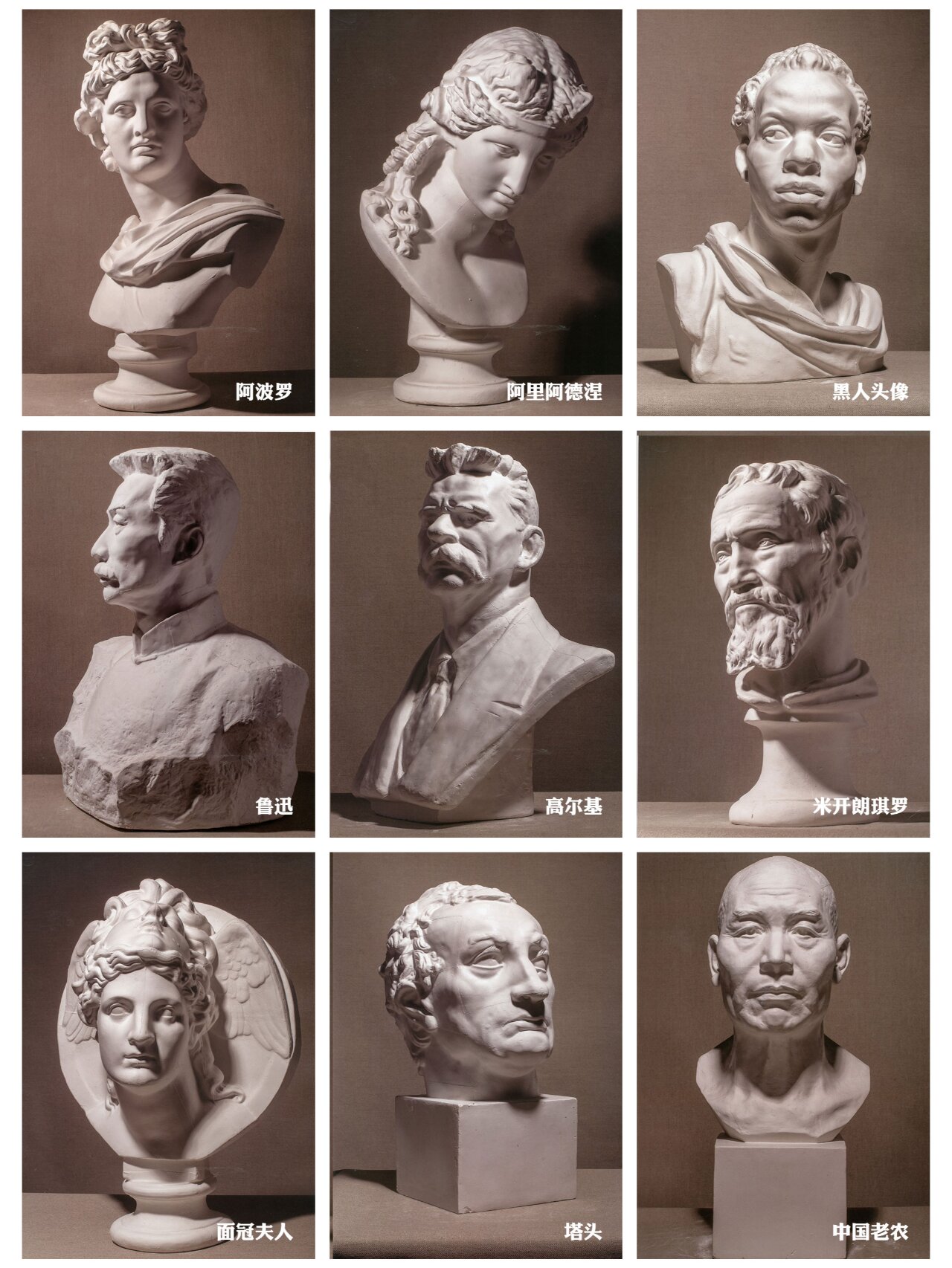 石膏头像照片分享『第三弹』可保存练习 素描石膏头像练习素材,可保存