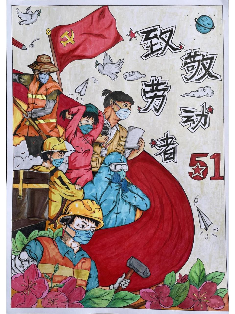 致敬最美劳动者 主题绘画《致敬劳动者》后附有临摹图片,有自己一点小