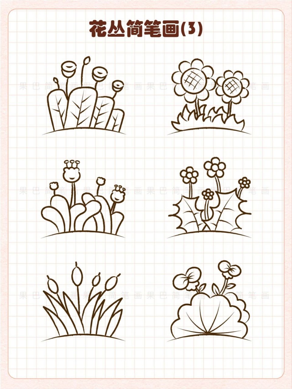花丛简笔画合集丨草丛简笔画集合植物简笔画 花丛简笔画合集 草丛简笔