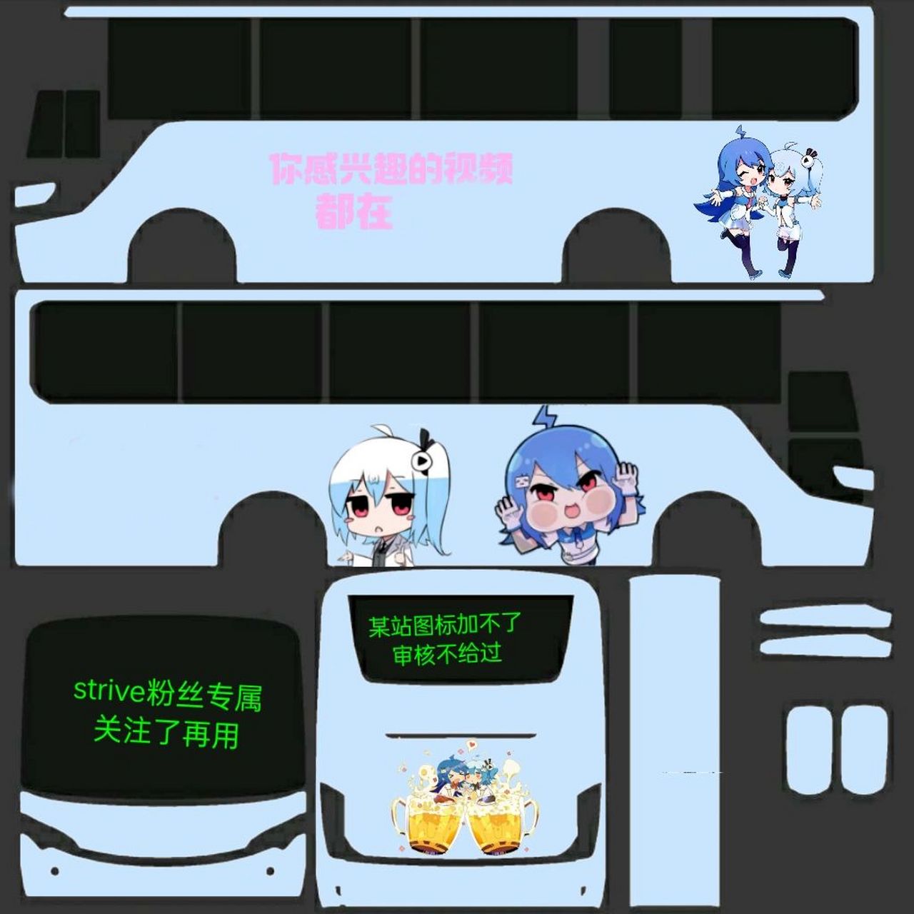 公交车模拟器 皮肤分享(1)