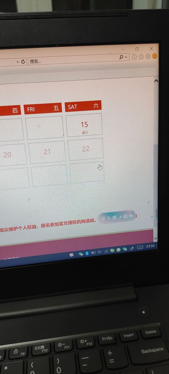 军事博物馆预约技巧 半夜11点25进入官网,开始各种刷新,点点点,在11点