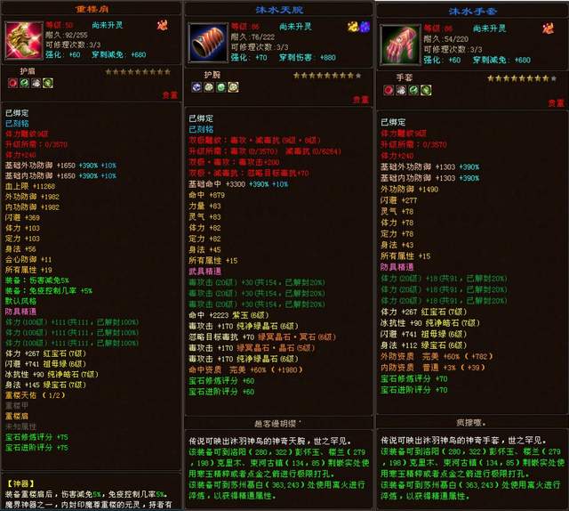 天龙八部:全服卡级恶人谷大佬,70万分,7666宝石,9级雕文,强化等级更是