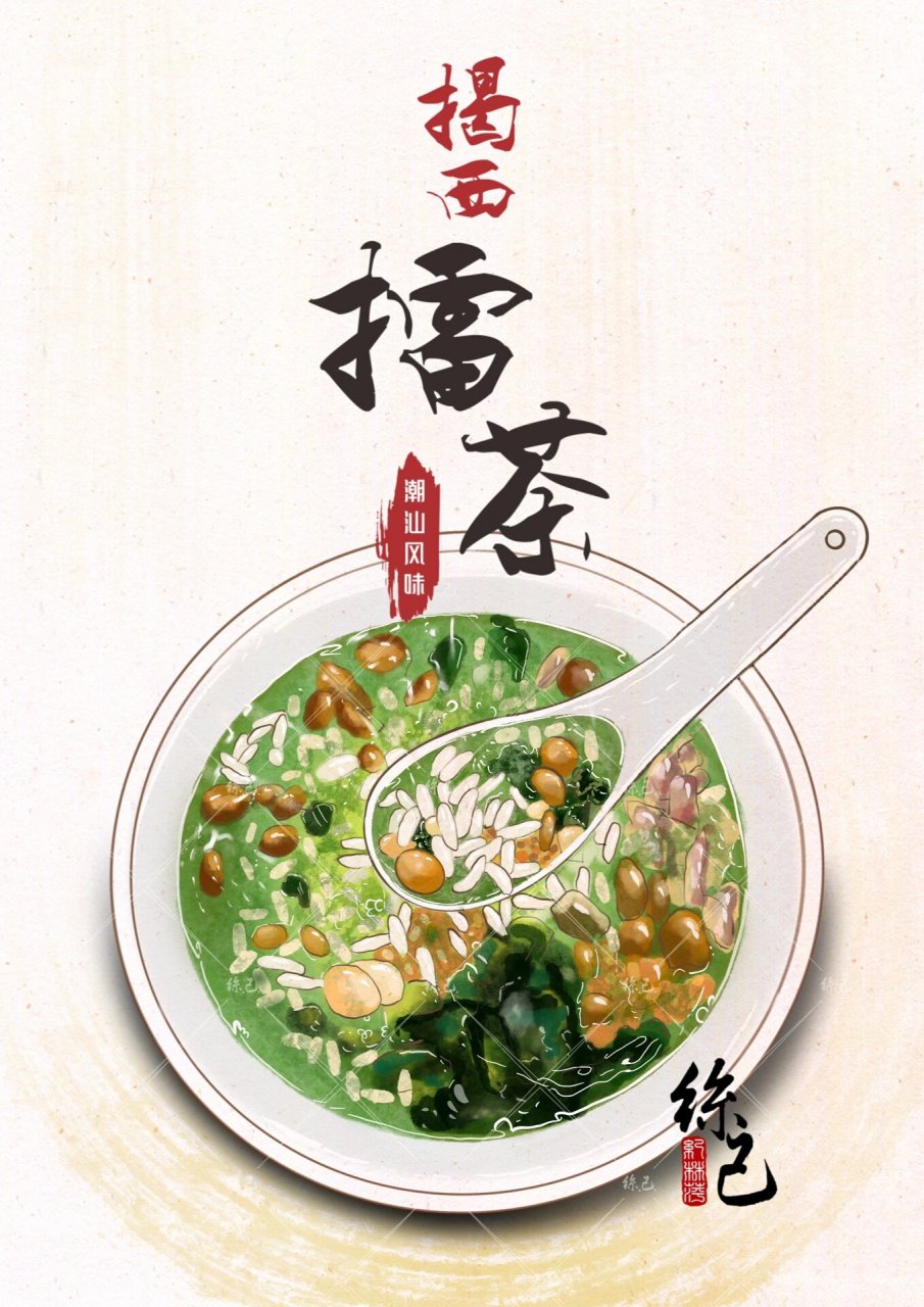 东莞美食插画图片