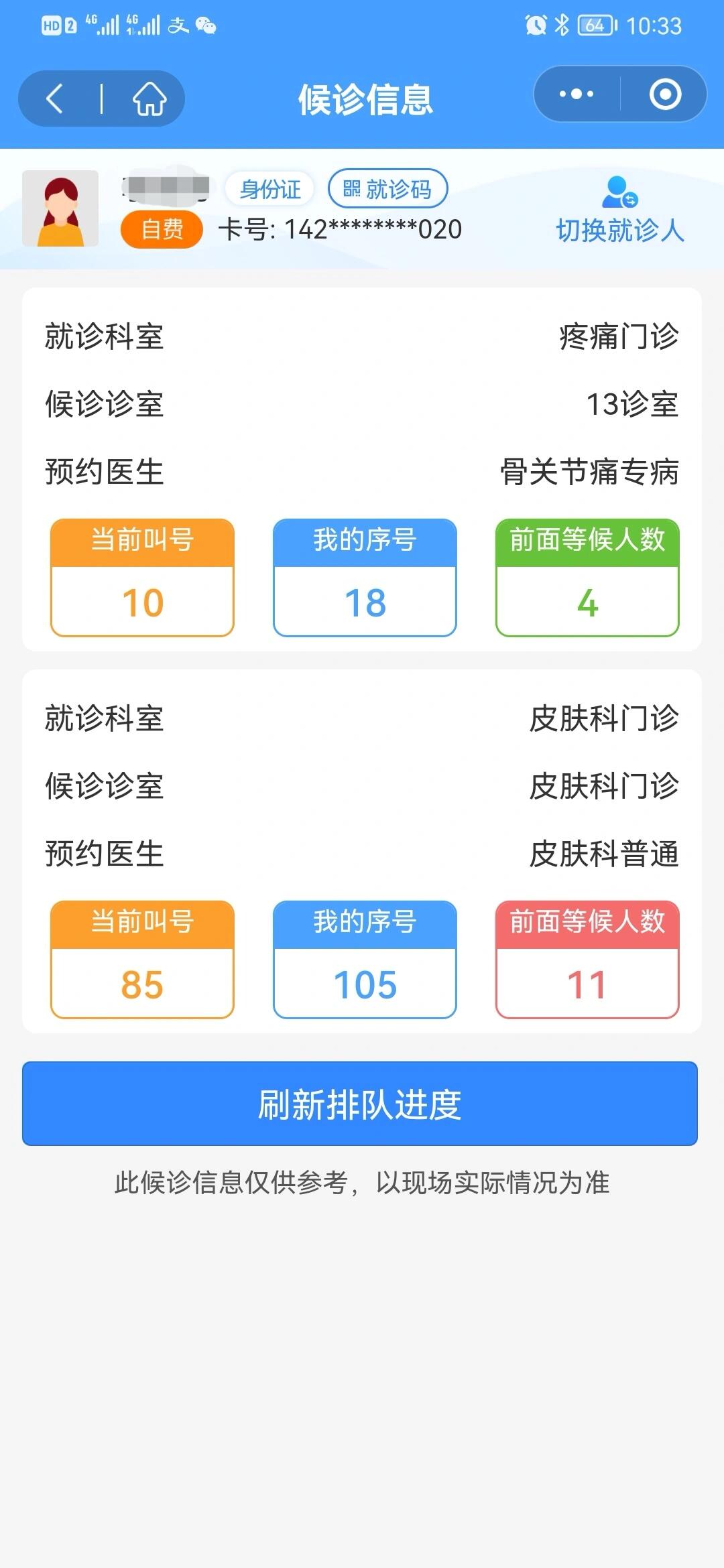 腱鞘炎挂什么科图片