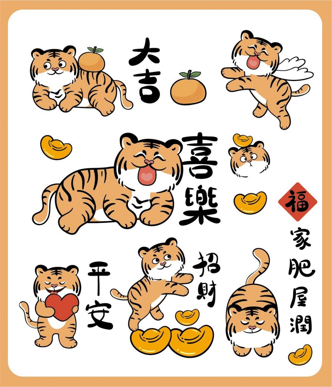 吉利虎老虎年2022新年虎宝宝可爱卡通形象ip 谢谢喜欢,欢迎截取转发做