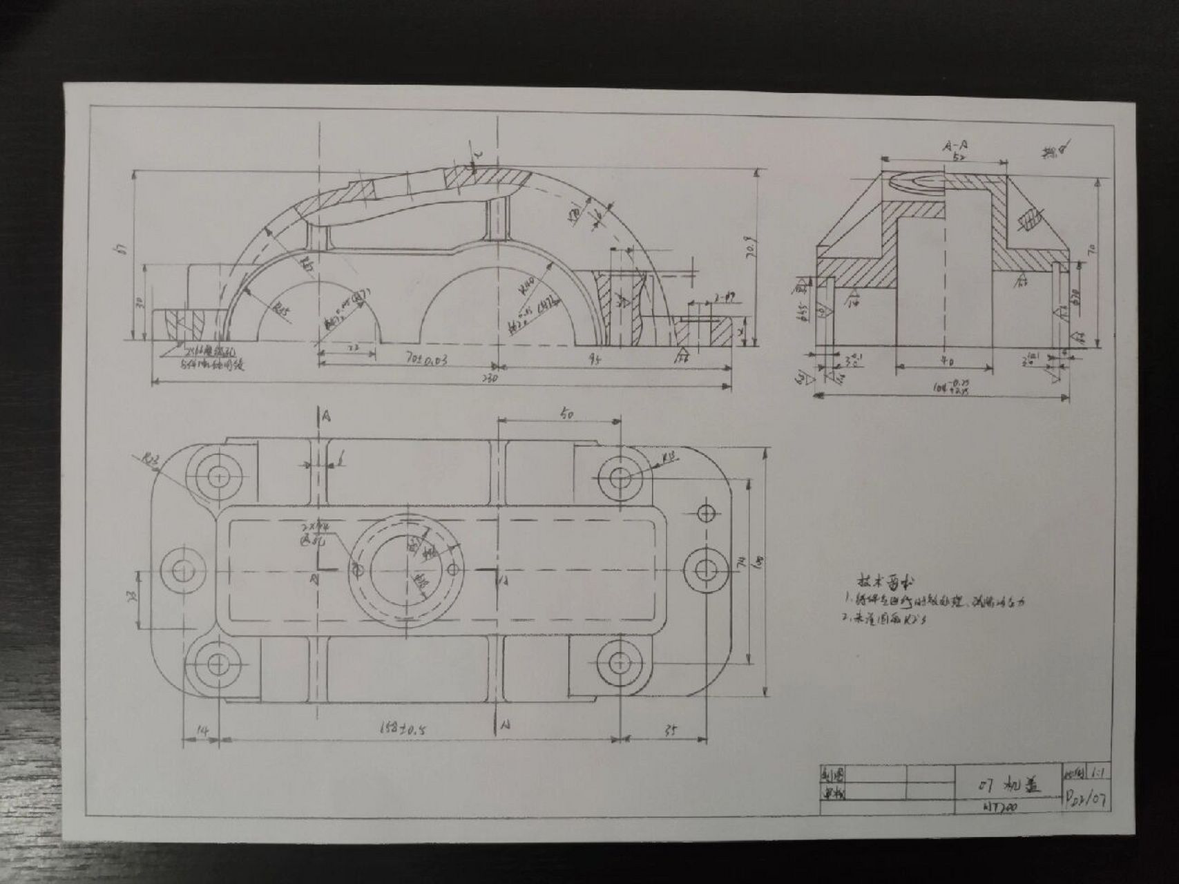 减速器手绘图 减速器手绘图