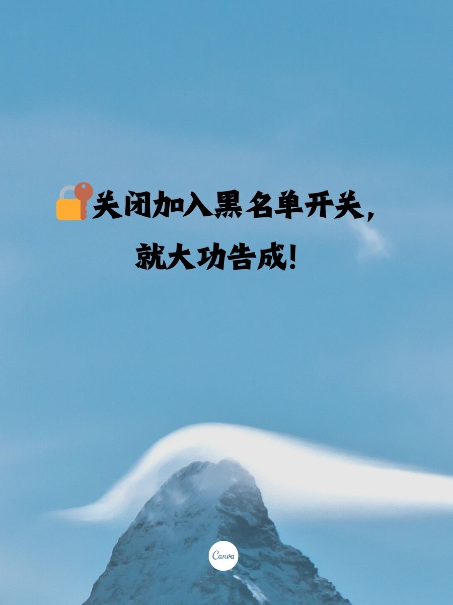 微信黑名单怎么恢复回来 找到「我」→「设置」小秘密哦!