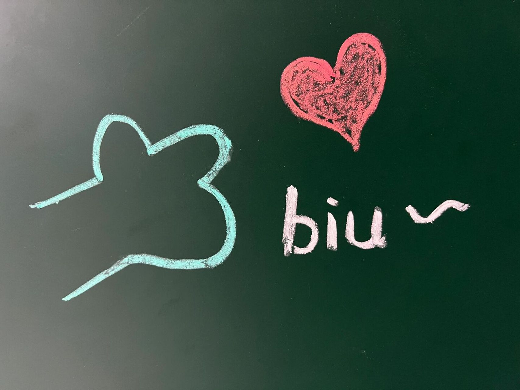 biu～发射一颗小心心送给你 今日分享发送一颗小心心送给自己喜欢的人