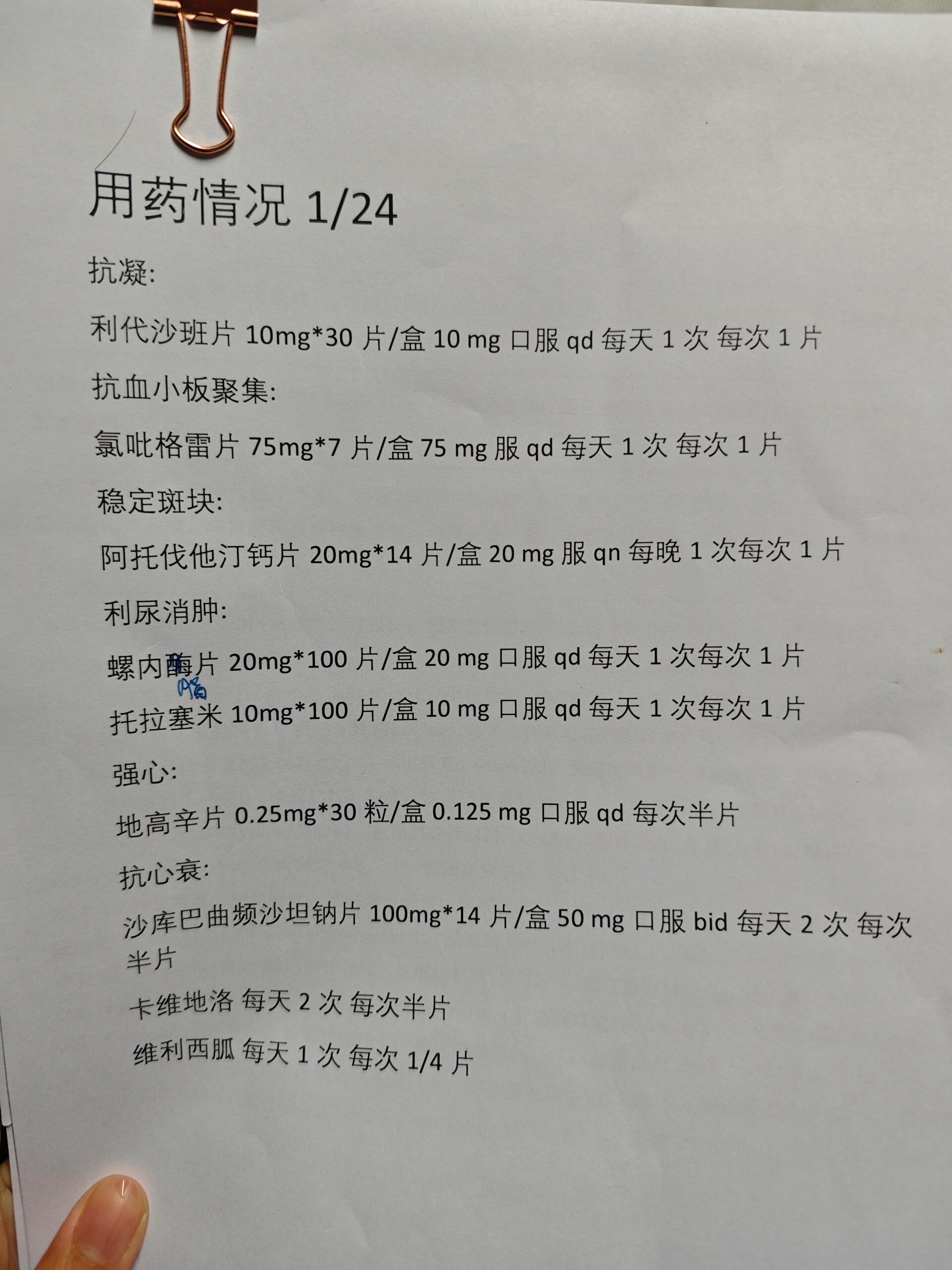 阿托伐他汀 阿司匹林图片