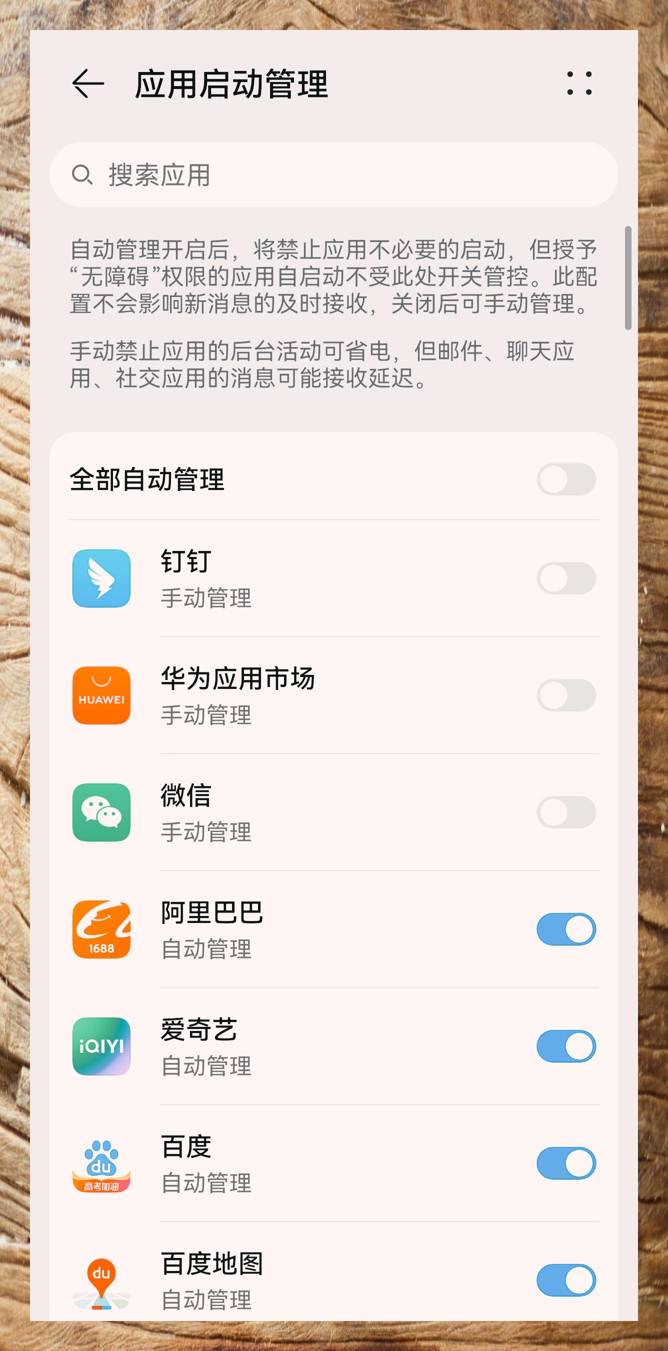 华为手机收短信不提示怎么办 华为手机收短信不提示怎么办