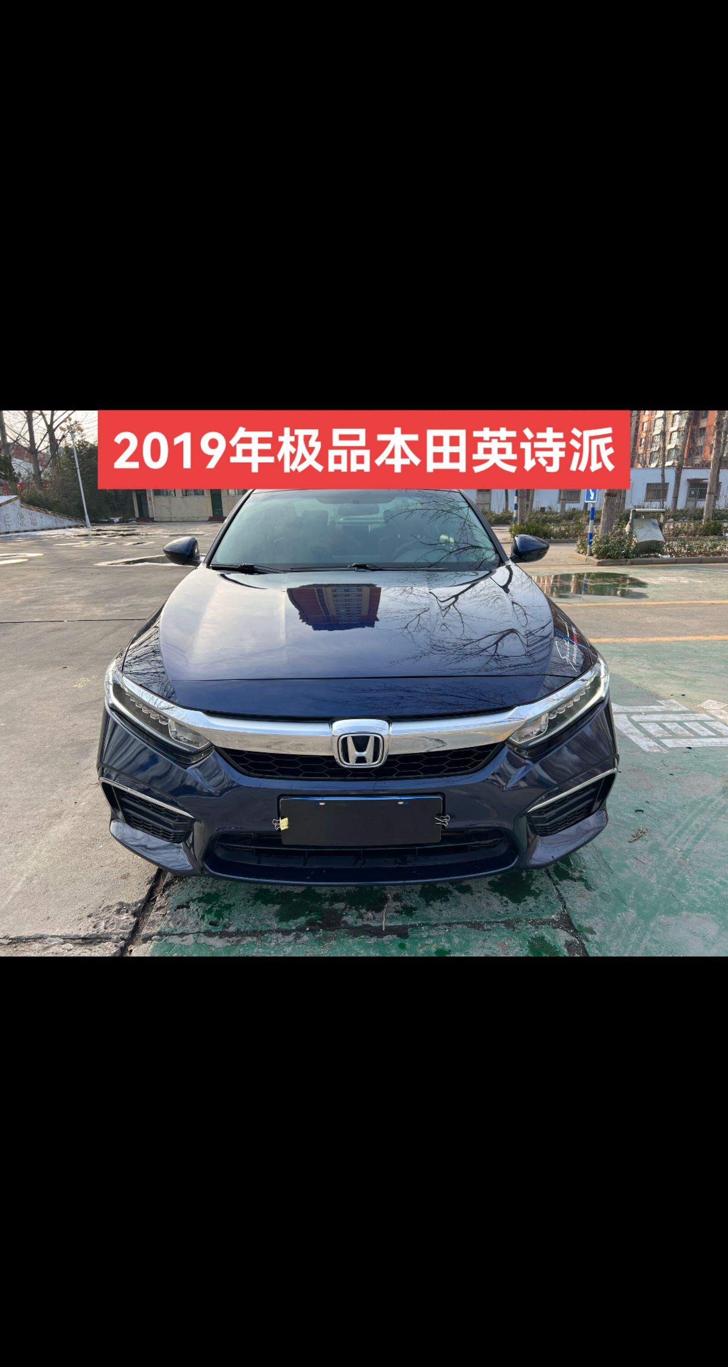 新到:2019年本田英仕派260turbo精致版,新车指导价19.