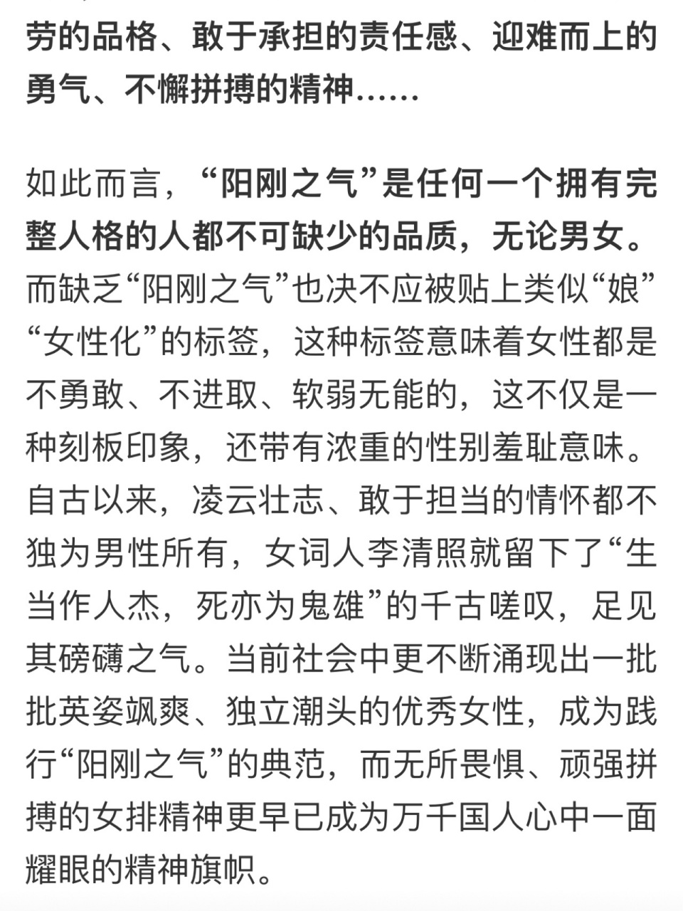 关于阳刚之气的素材图片