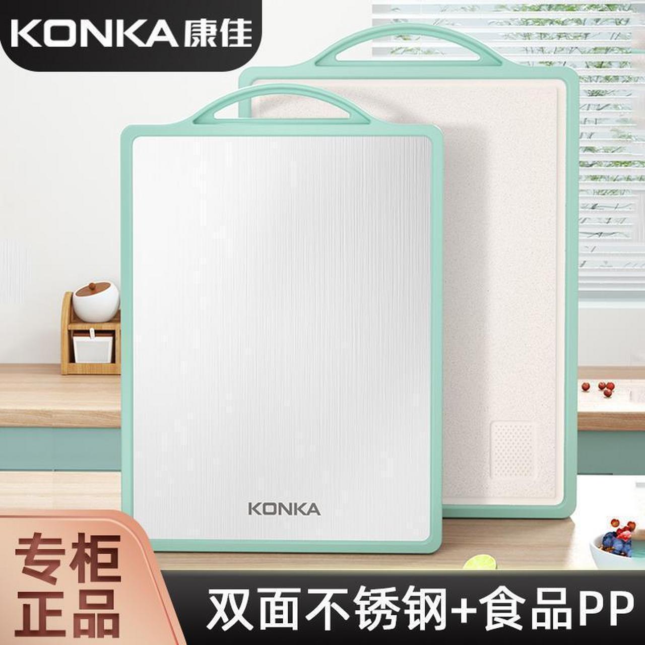 我真的爱了正面和反面都可以用康佳哦肉肉和蔬菜分开切不会窜味啦 既