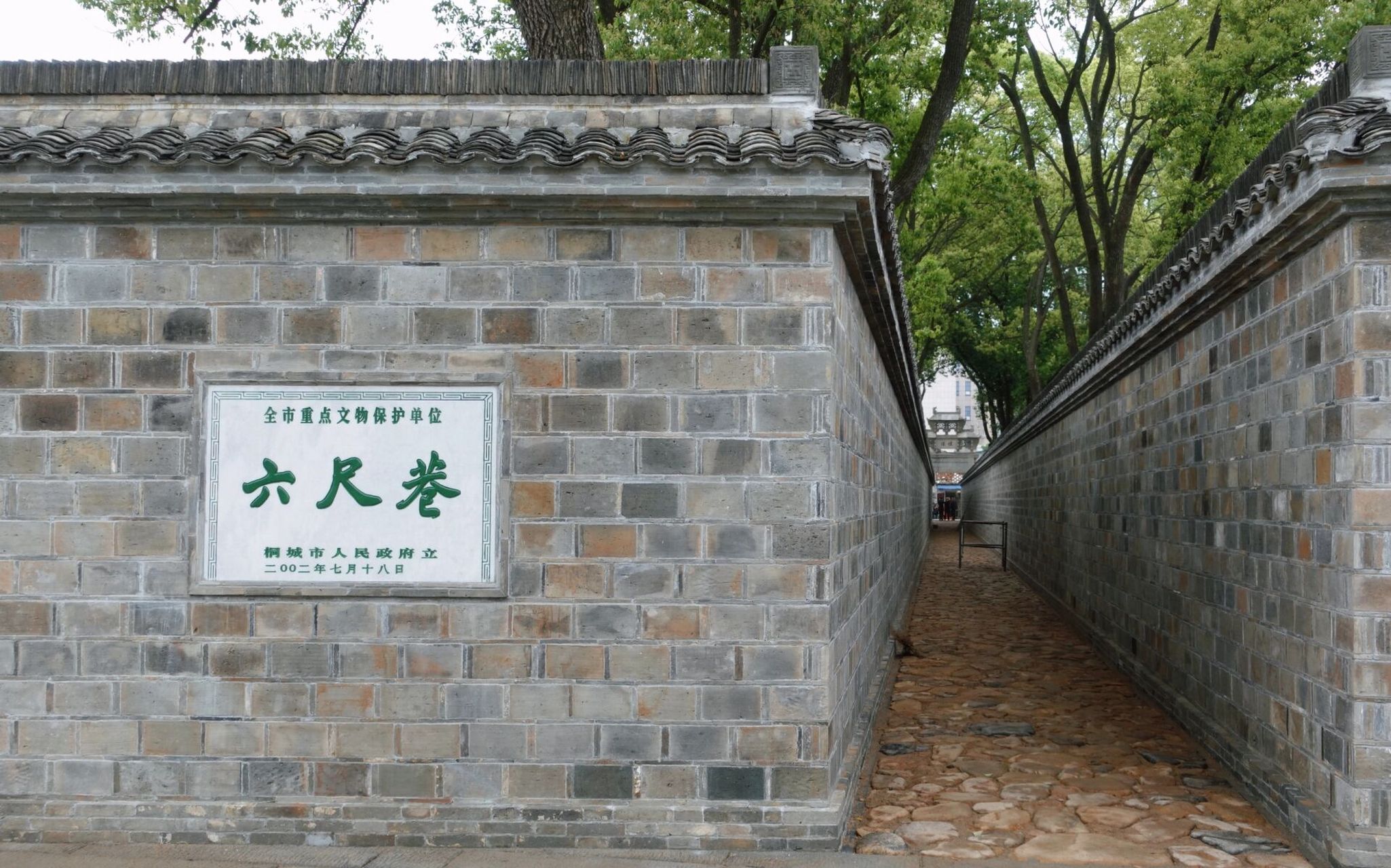 桐城一日游|六尺巷|孔城老街|姐妹出游 天气预报:天柱山28日有雨 小晴