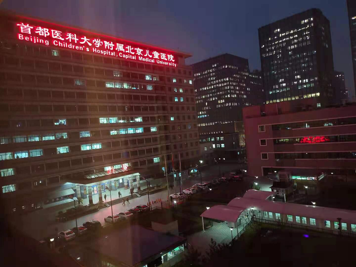 北京儿童医院夜景图片