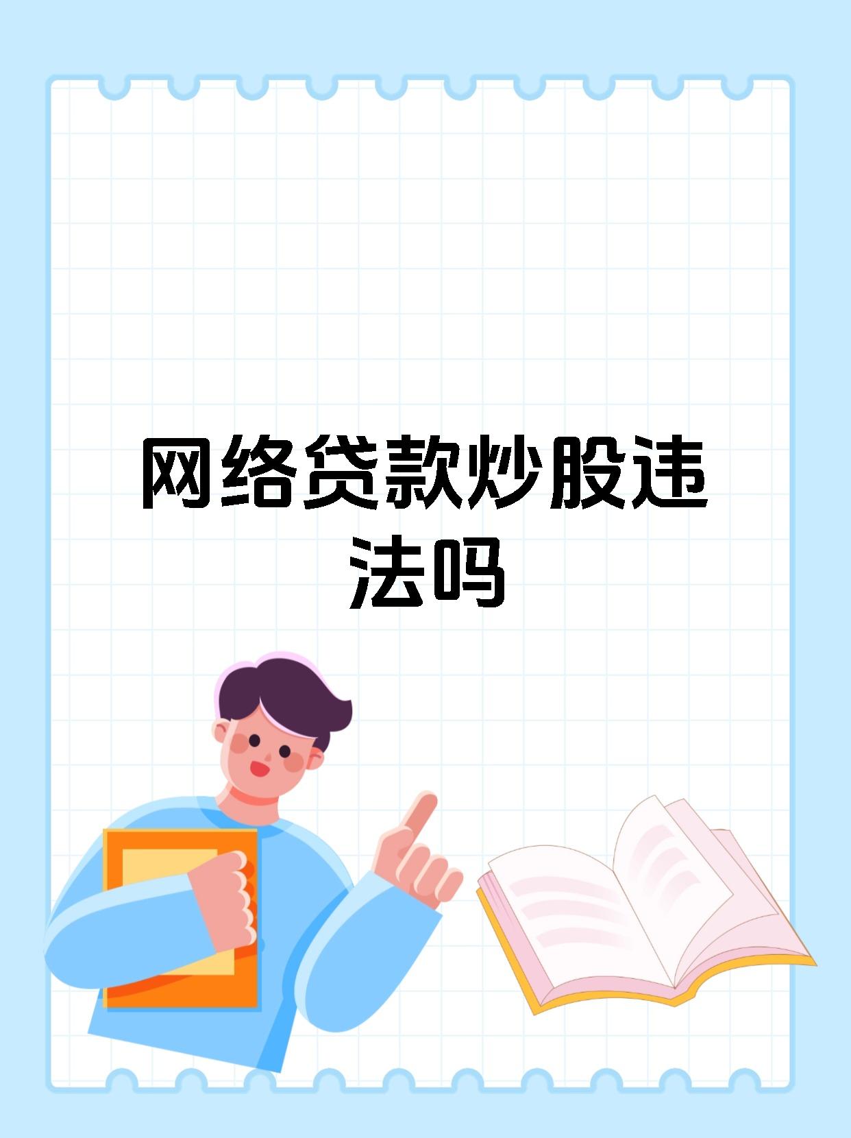如何看待网络贷款(如何看待网贷这一现象)