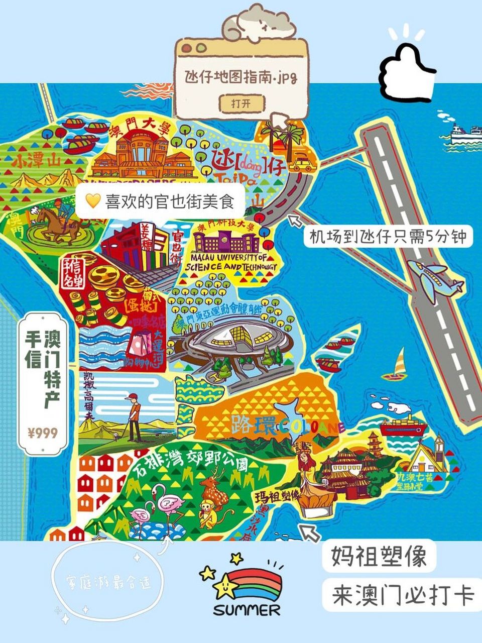 澳门旅游攻略6015跟着这份收藏级地图走准没 疫情已经过去,还不趁