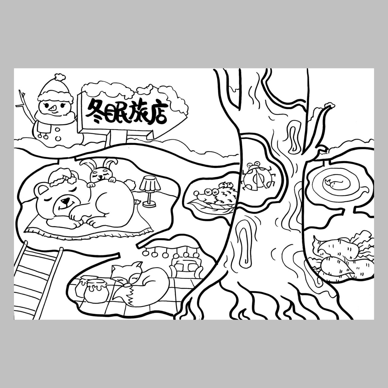 准备满满的食物开始冬眠,除了我画的这些,还有很多小动物也有冬眠的