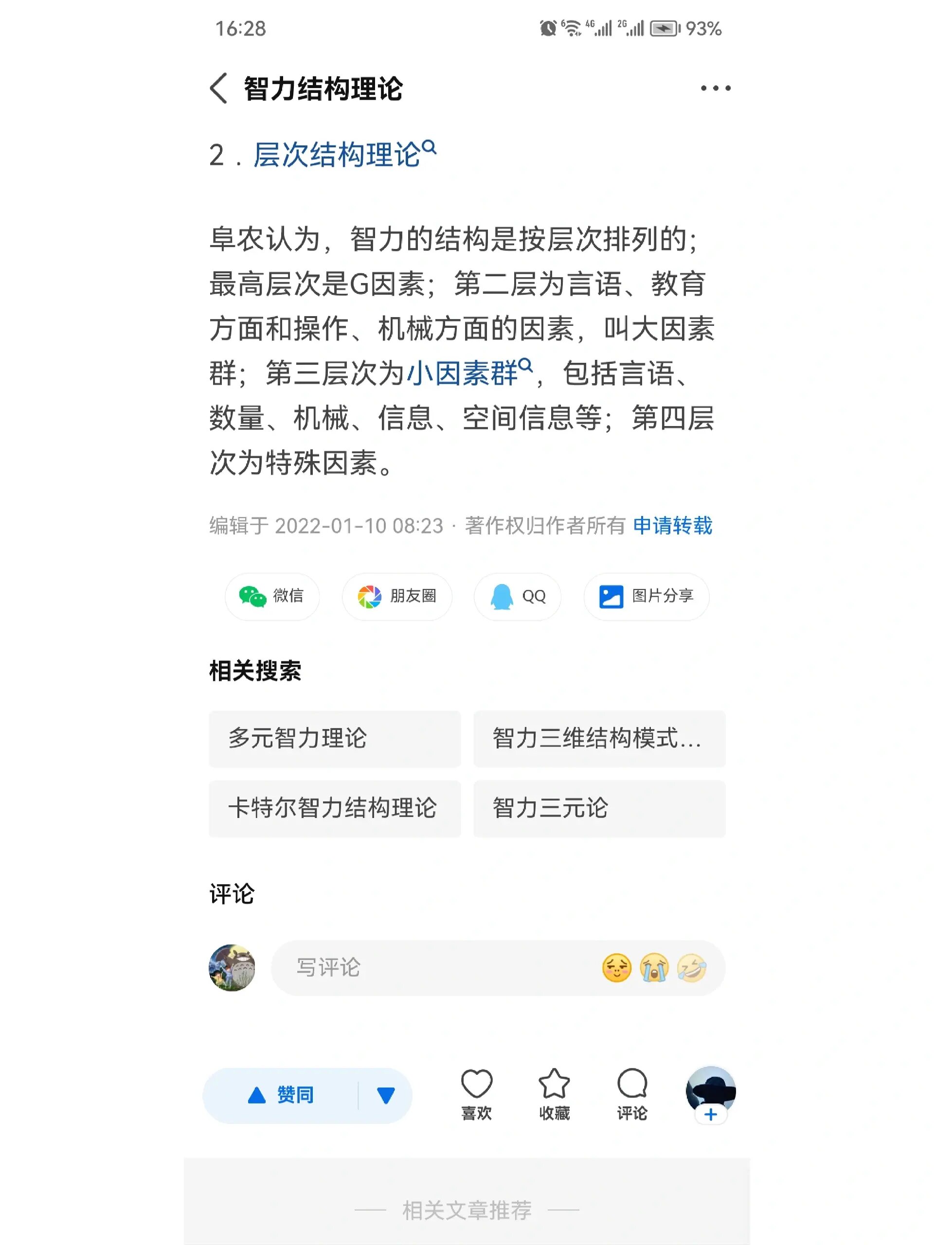 吉尔福特三维结构模型图片