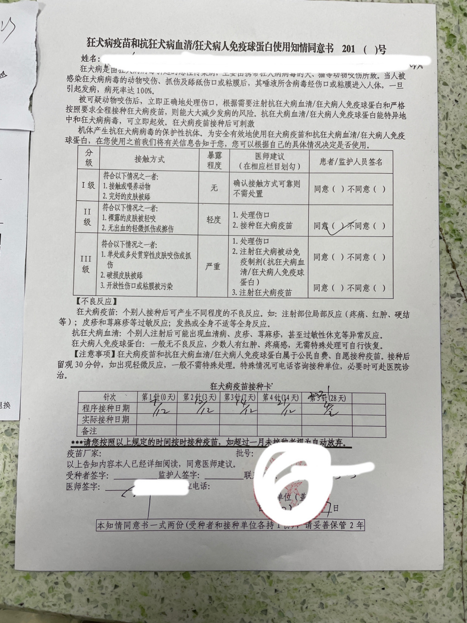 狂犬疫苗要多少钱?打几针?