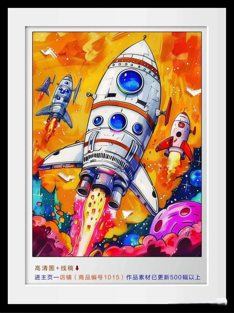 有意思的科幻主题素材,绘画 美术比赛 少儿美术