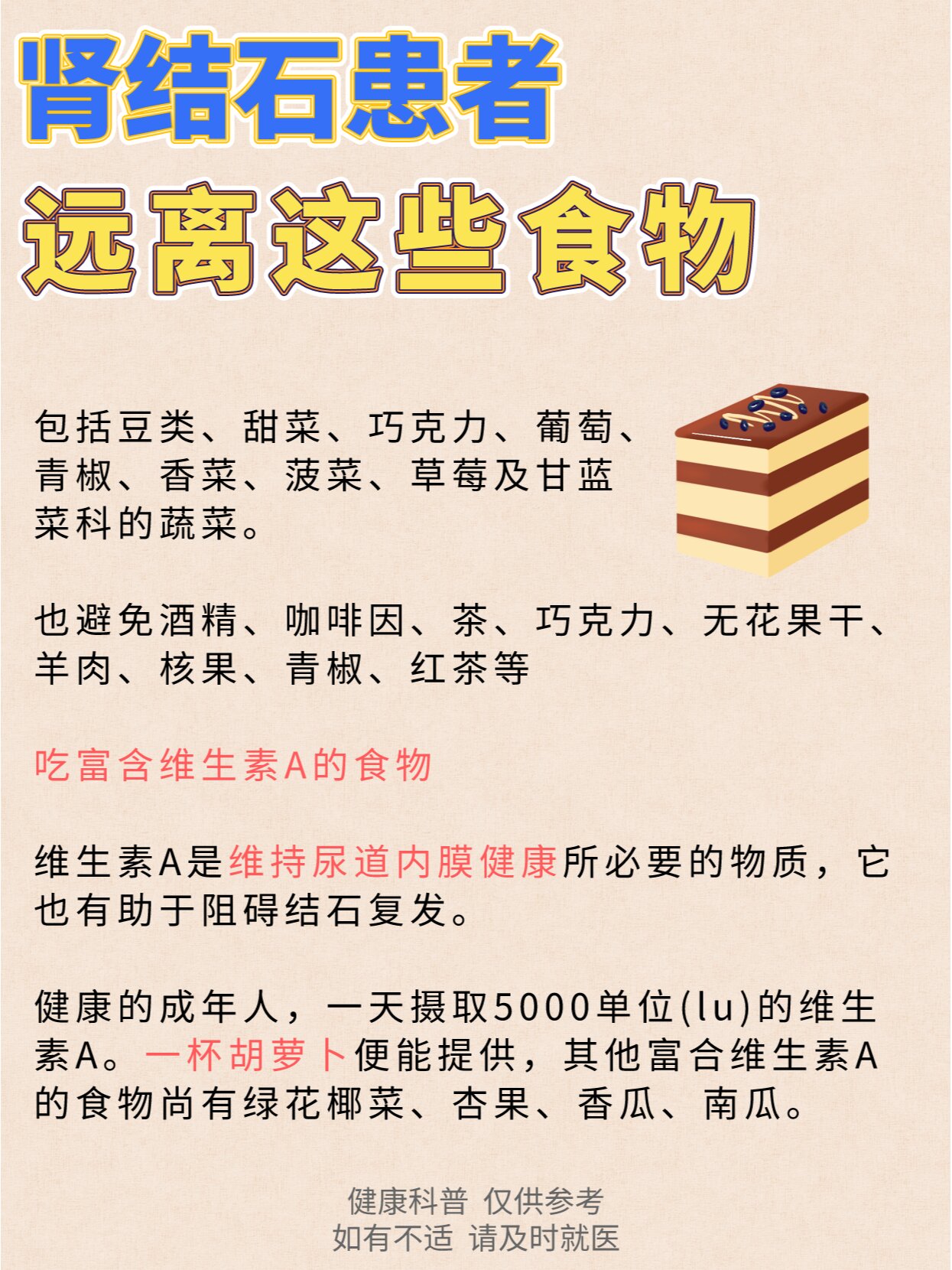 肾结石吃什么水果图片