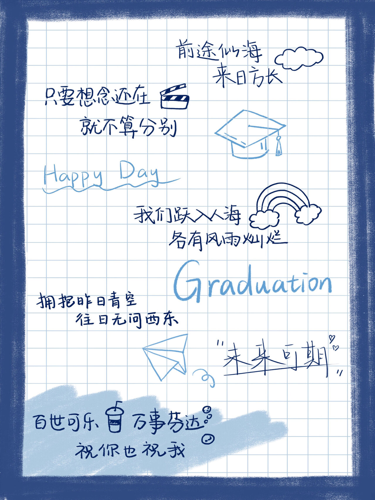 青春蓝相册手绘素材〰️记录青春