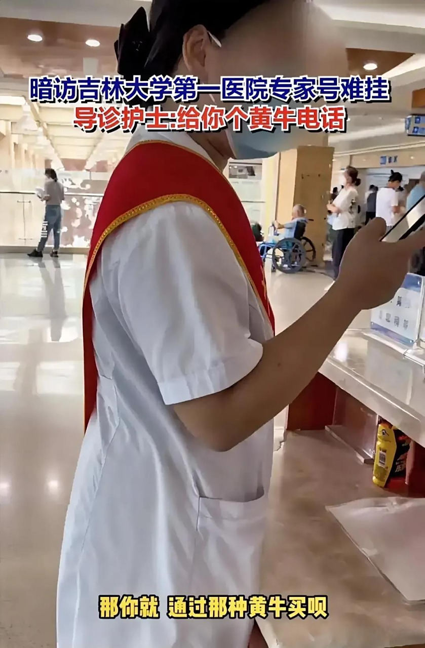 石家庄市第一医院黄牛挂号联系方式的简单介绍