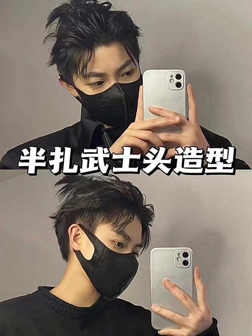 武士头发型 帅气半扎武士头,谁做谁帅