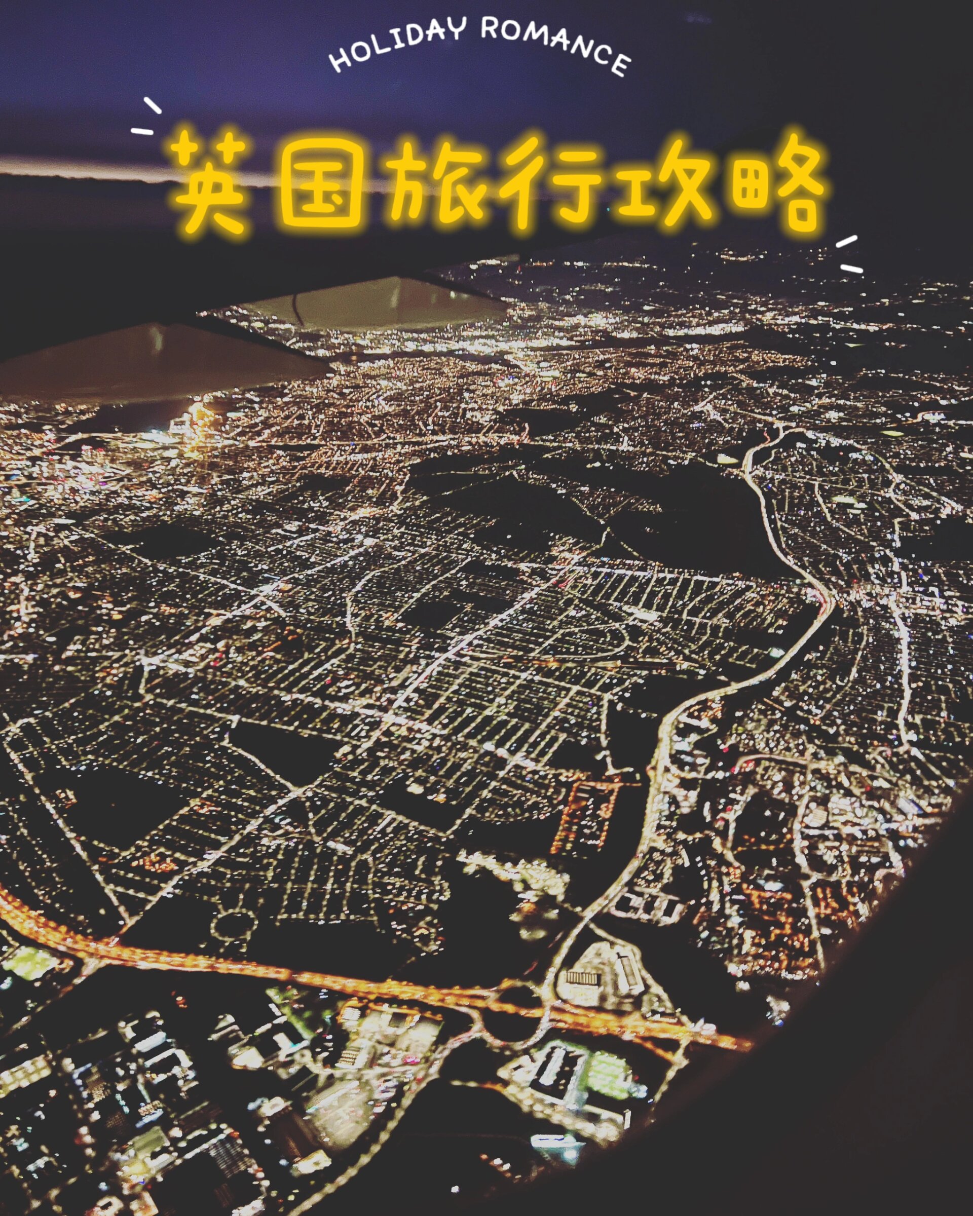 英国旅行攻略-希思罗机场出关