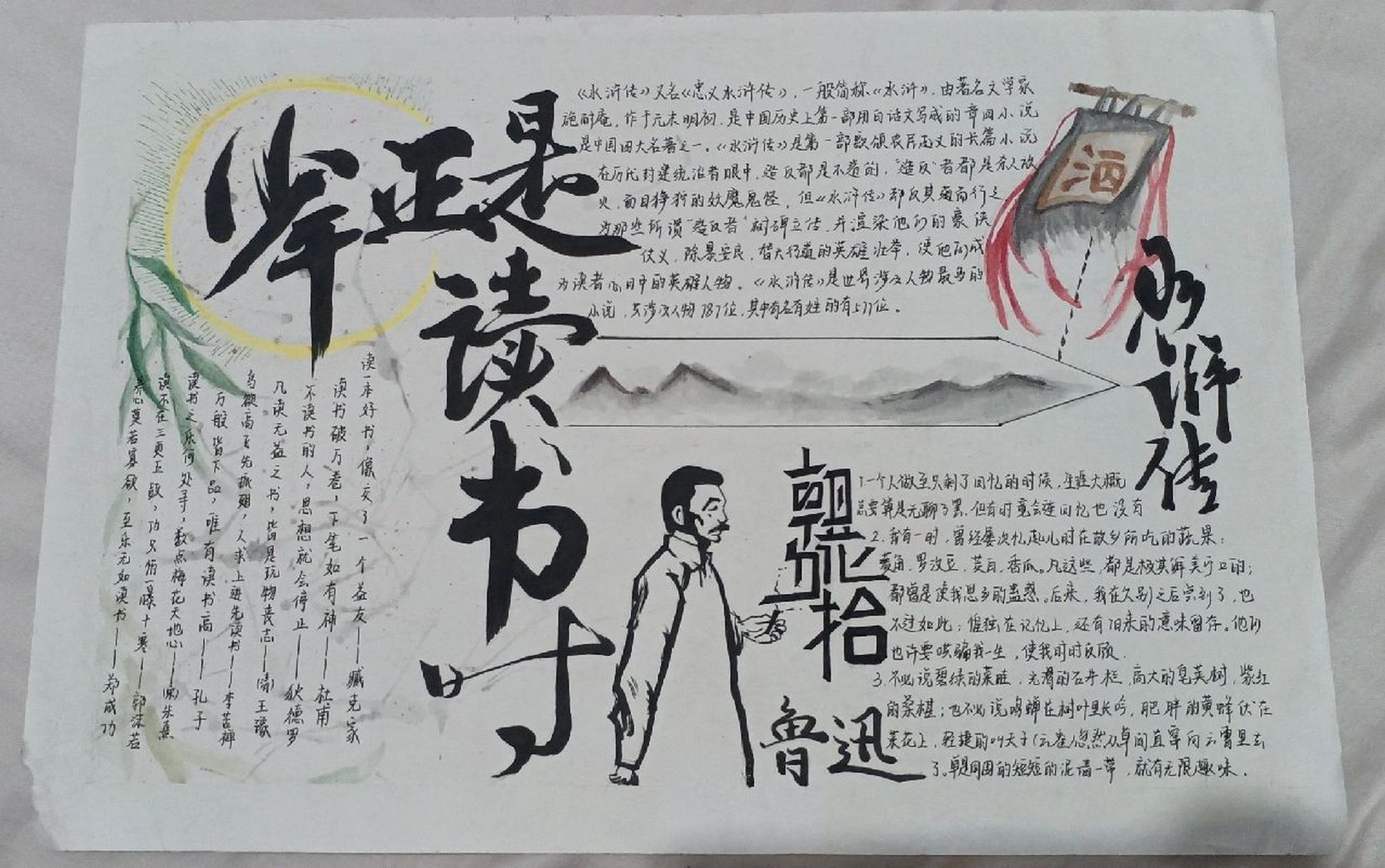 手抄报合集 这些都是初一应付学校的手抄报,还有一些没有来得及拍照