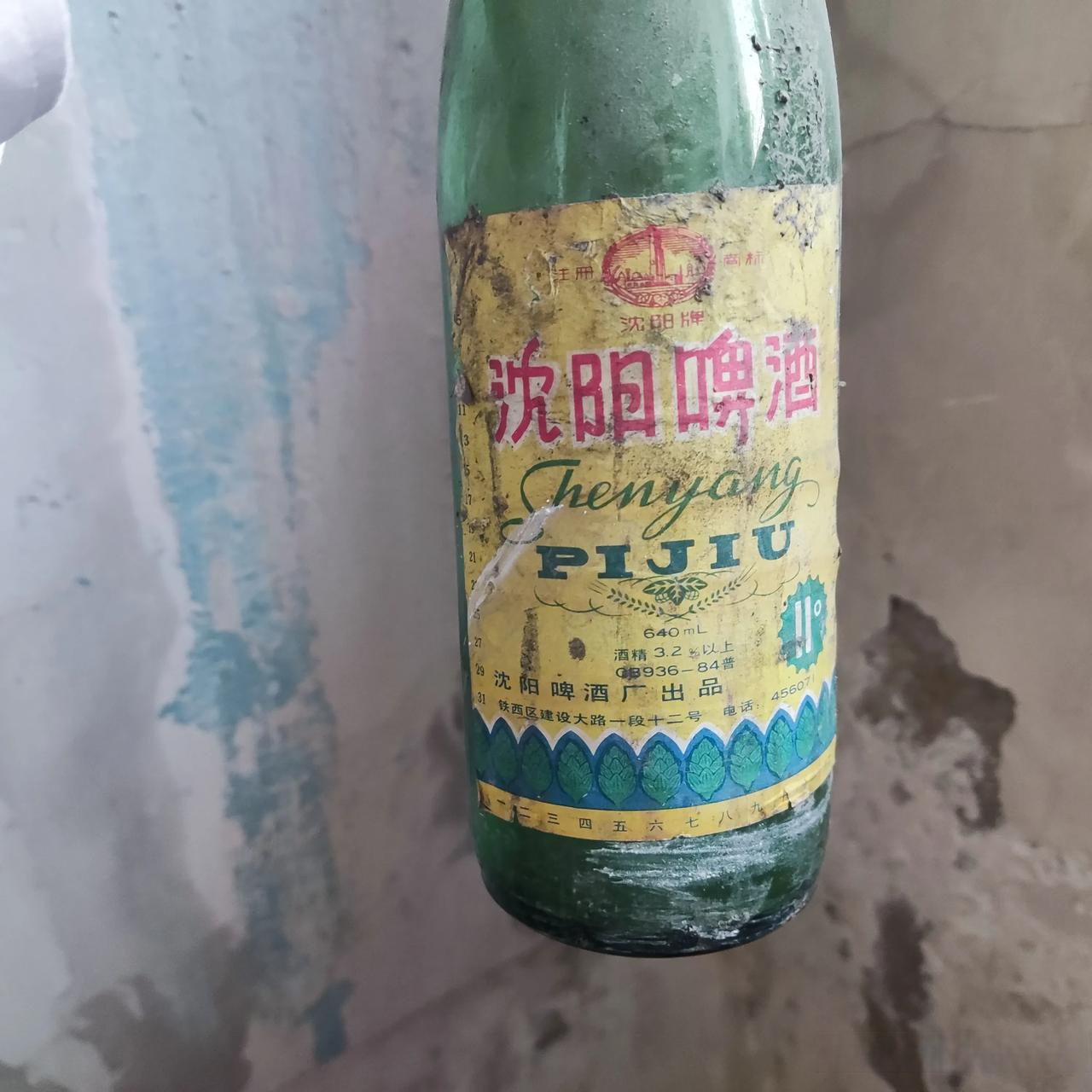 这是我在沈阳看到的两个啤酒瓶!