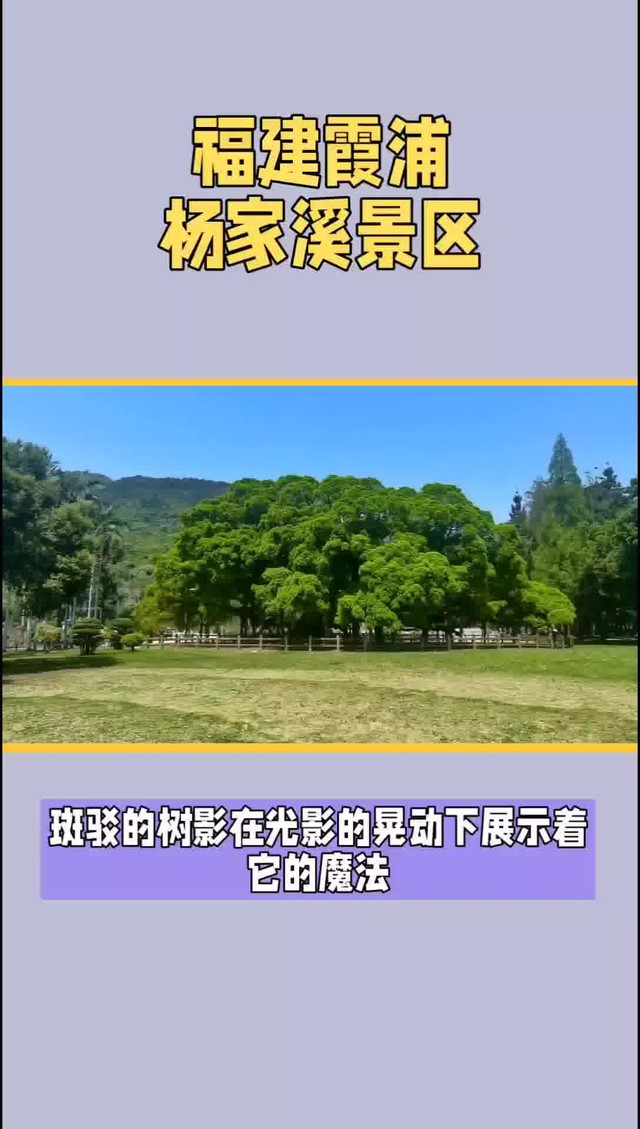 杨家溪风景区旅游攻略图片