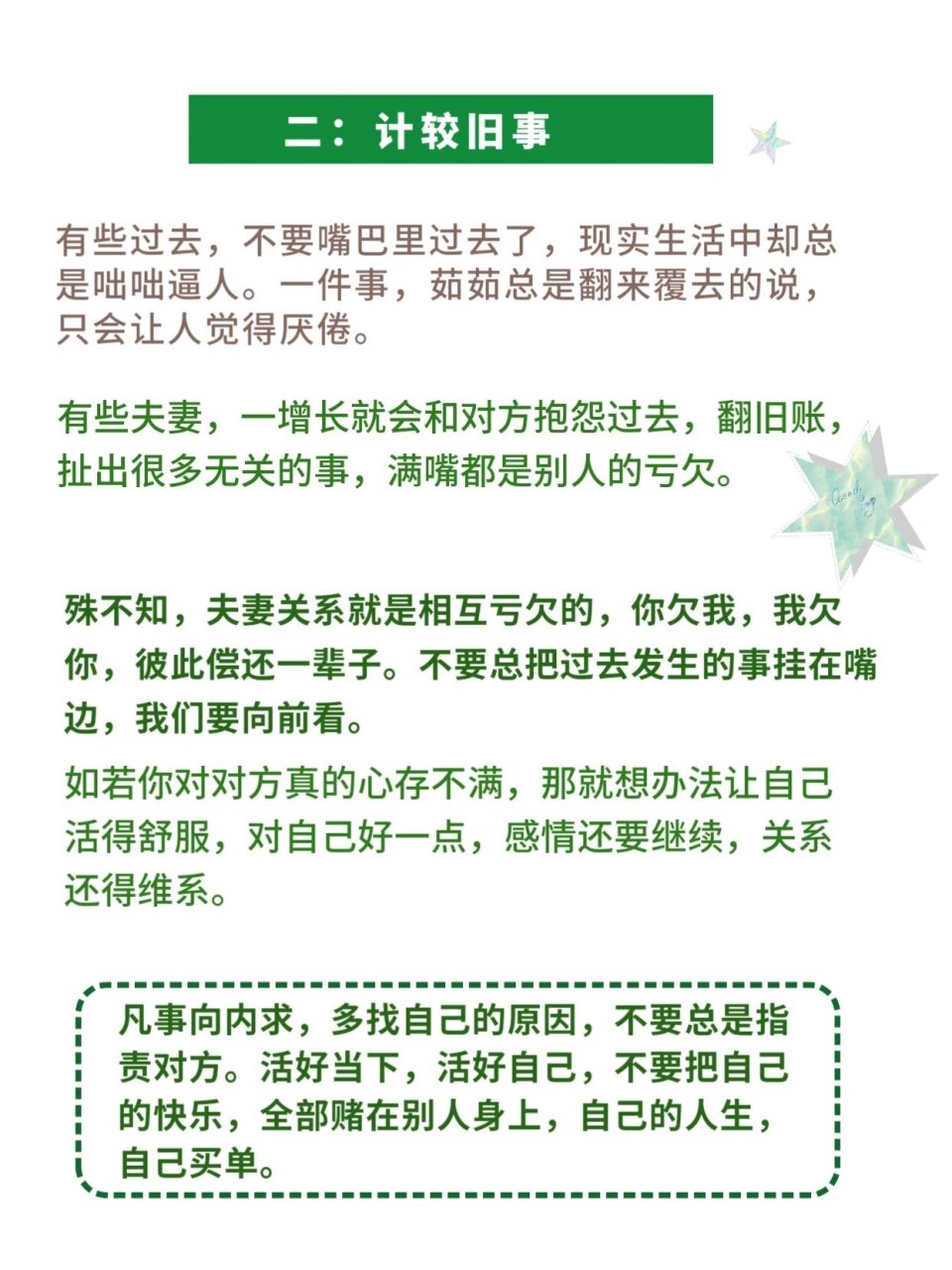 夫妻慢慢无话可说,大的计较这三点 都说婚前无话不说, 可是婚后却是"
