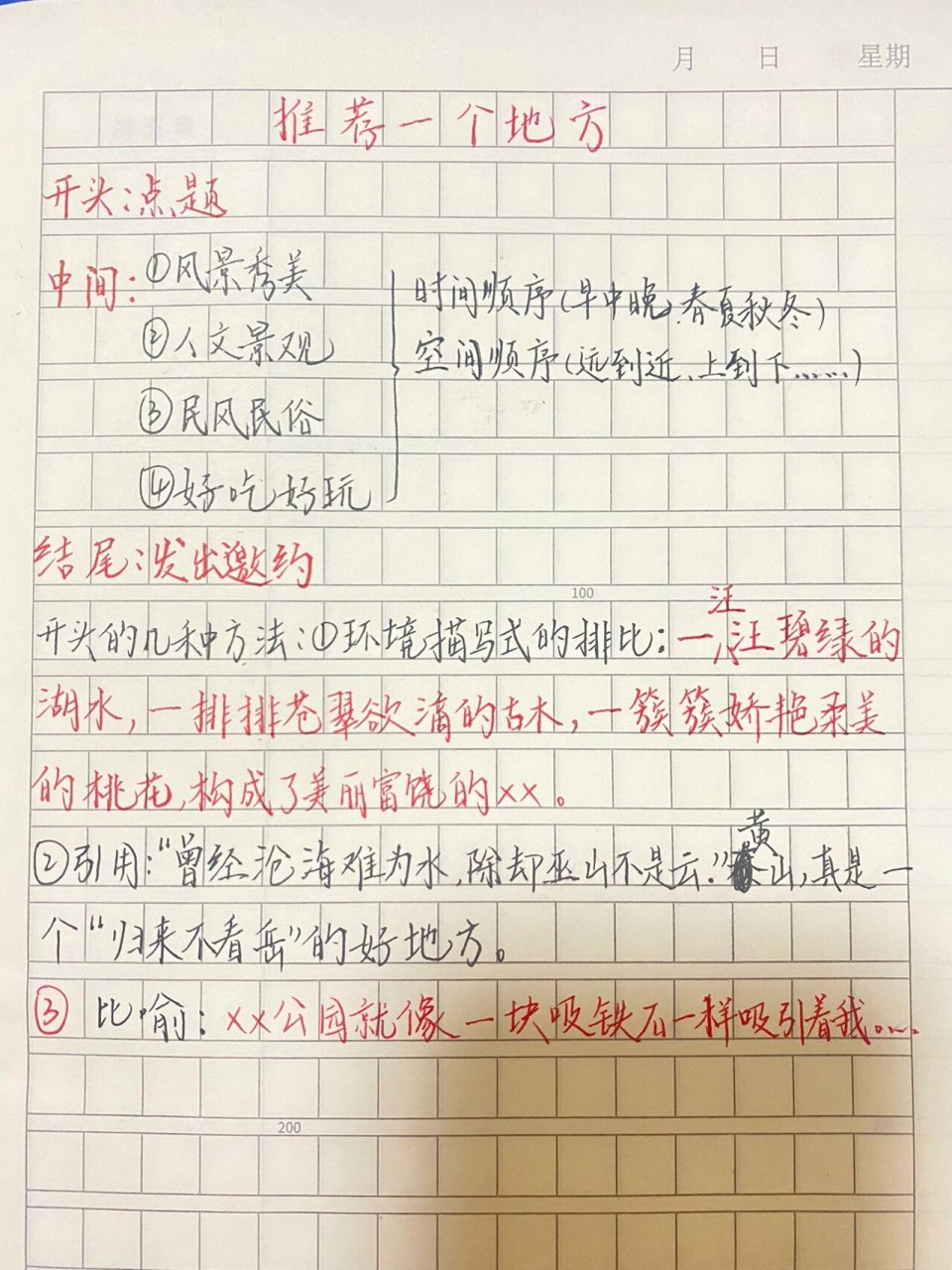 蕴作文提纲（含有提纲的作文） 蕴作文提要
（含有提要
的作文）《蕴含怎么写?》 作文大全