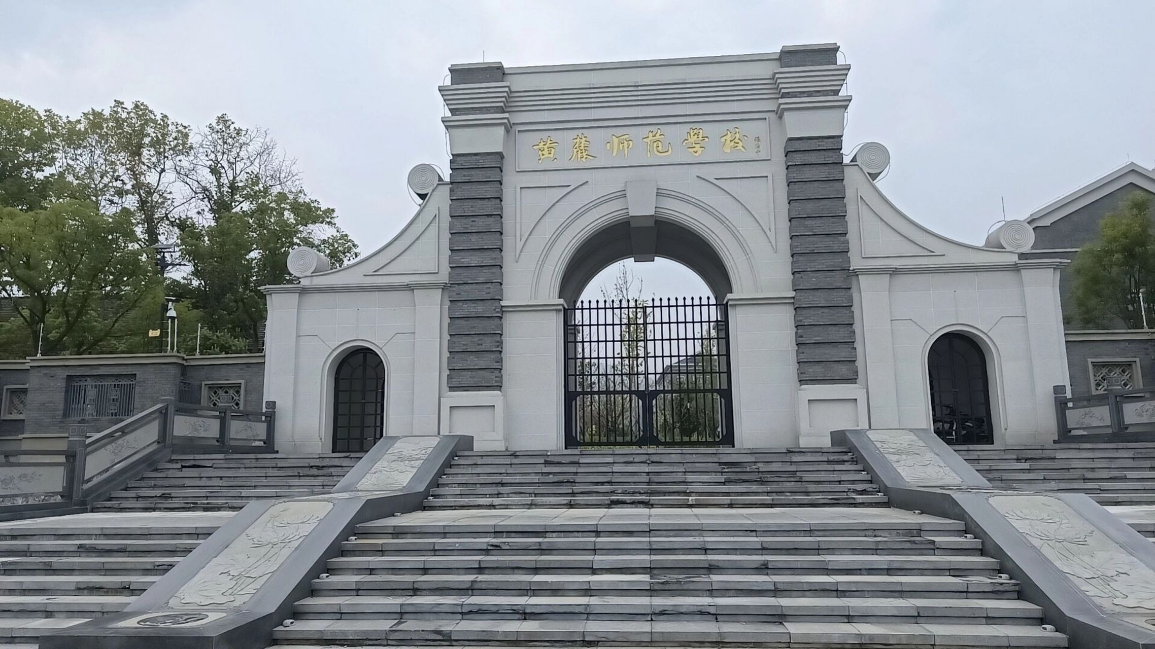 黄麓师范学校图片