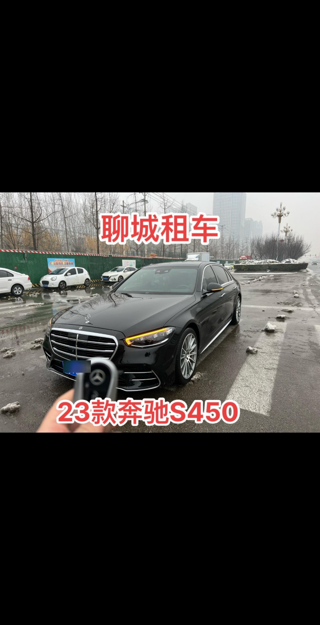 23款奔驰s450 配置到顶