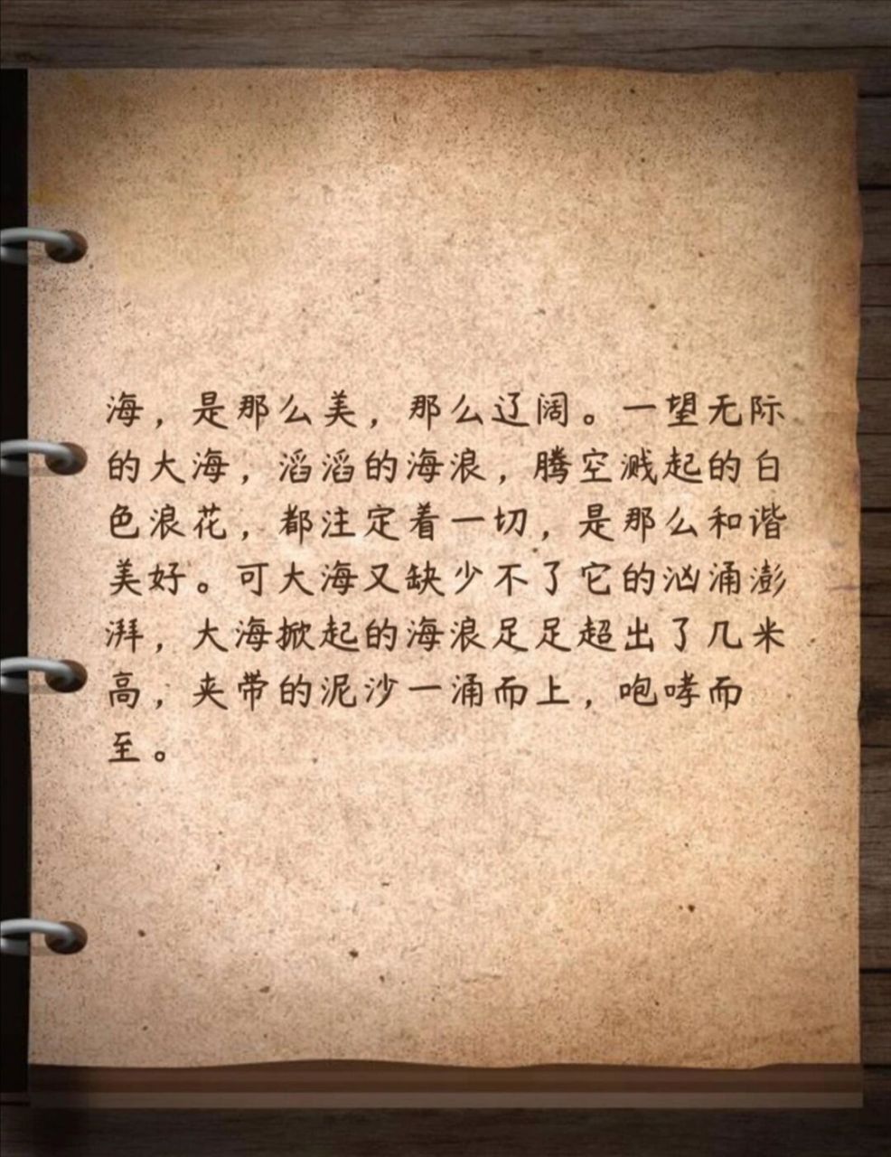 写作素材(18)描写大海的优美句子