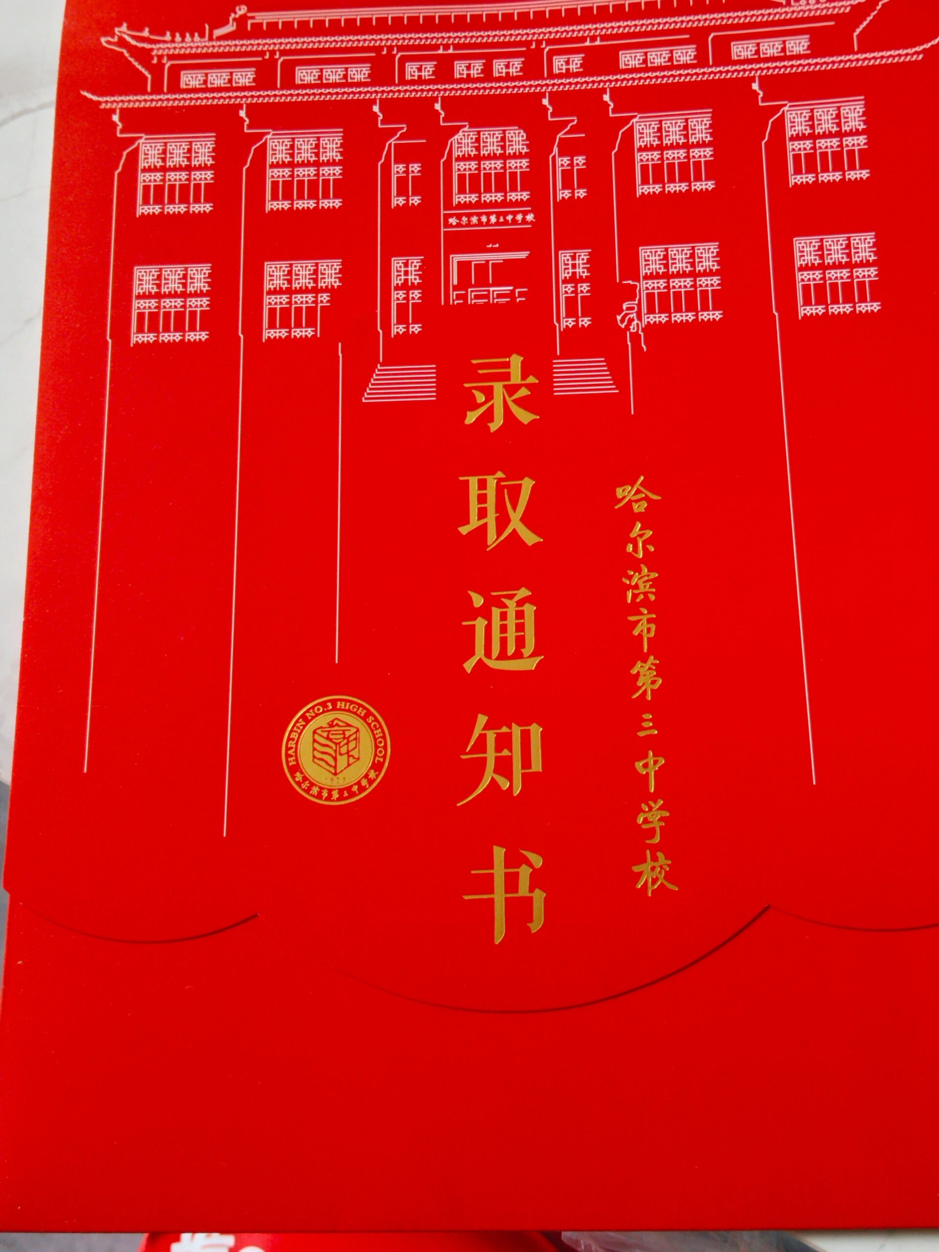 新生报到,哈三中我来了~(～~▽~)～ 群力校区