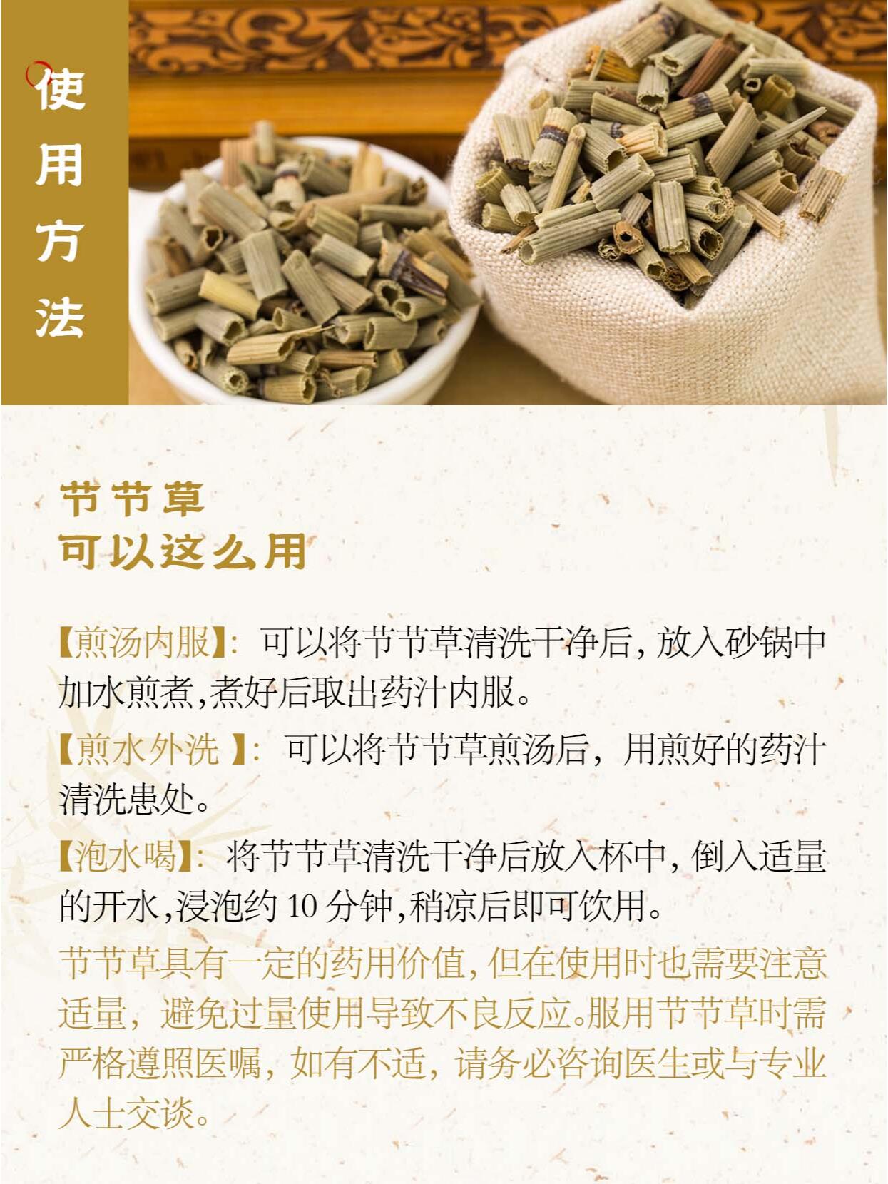 每天认识一味中药材|节节草
