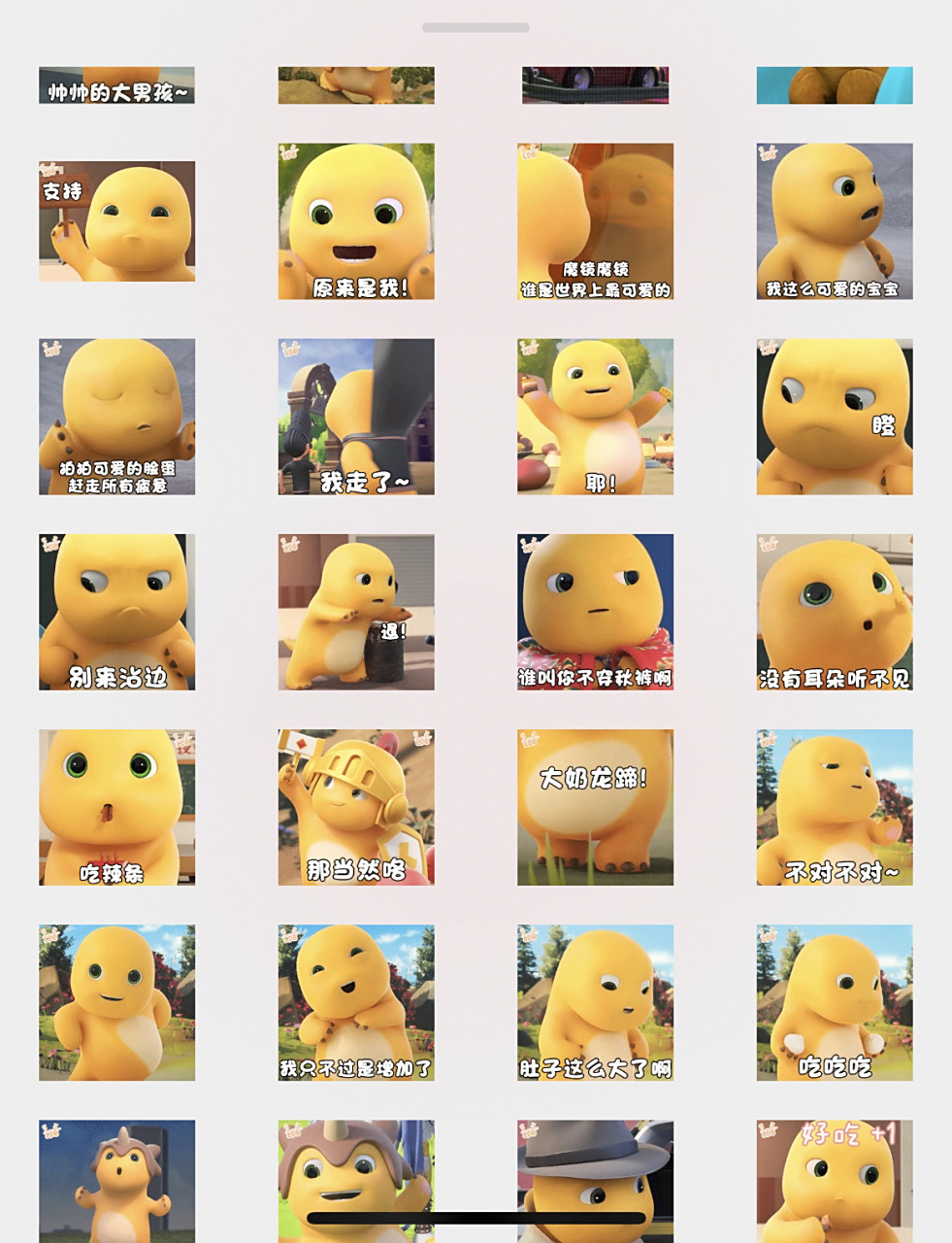 奶龙表情包合集!